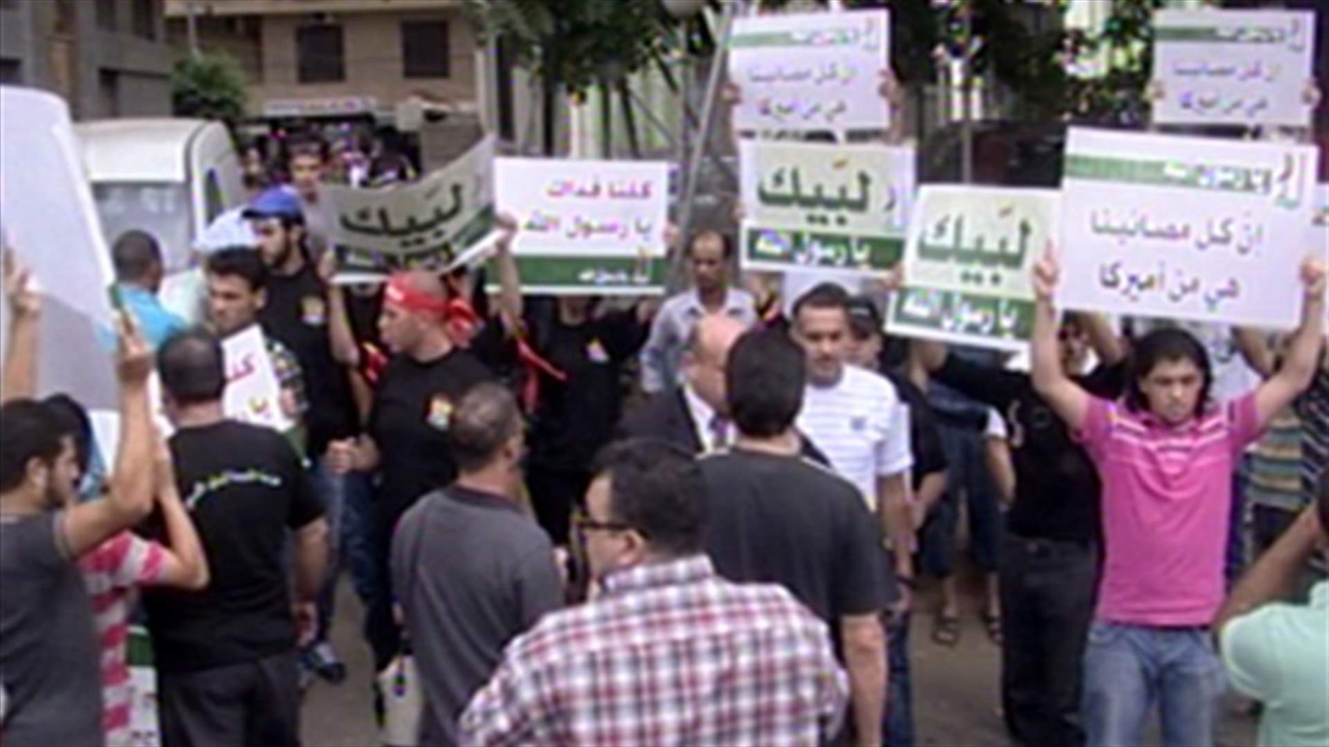 تظاهرة في راس النبع تنديداً بالفيلم المسيئ للاسلام