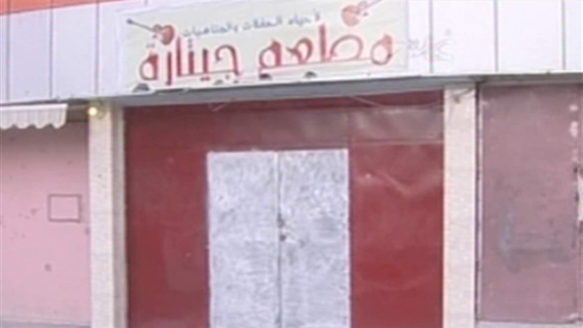 مصير محلات بيع الخمور والملاهي: الإقفال أو التفجير