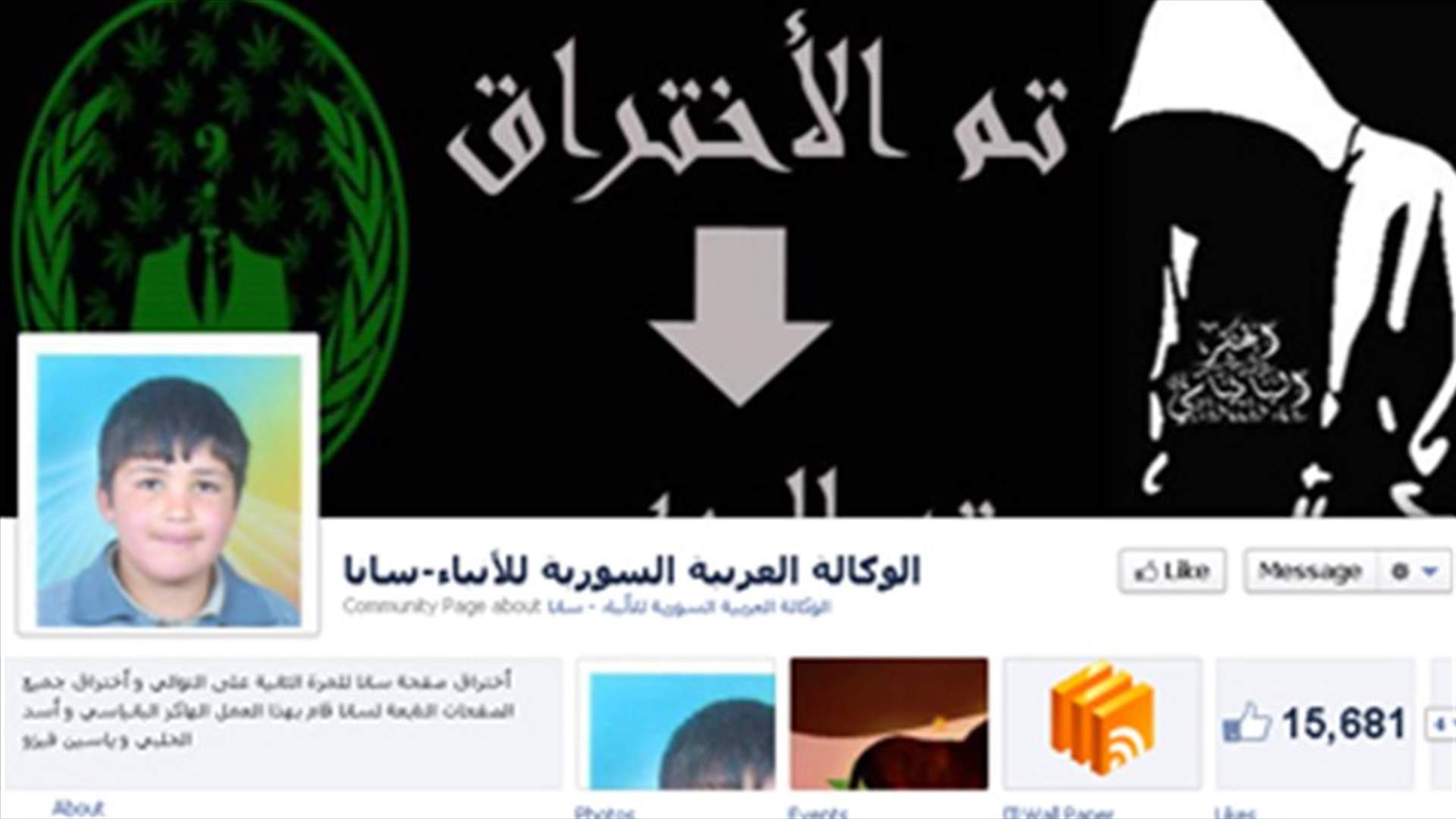 مرّة جديدة... القراصنة يخترقون مواقع سانا