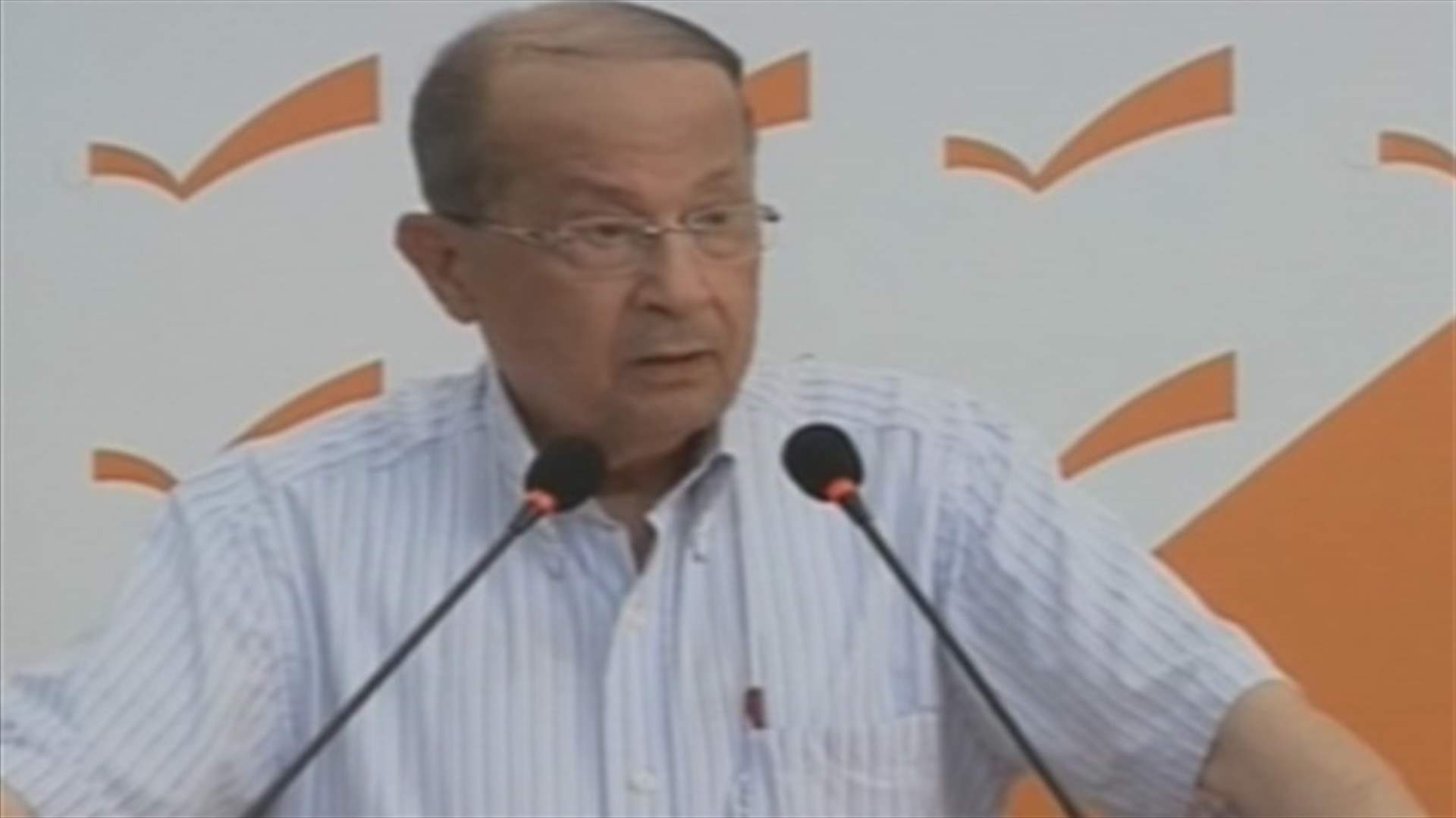 Aoun: Many are trying to get rid of me 