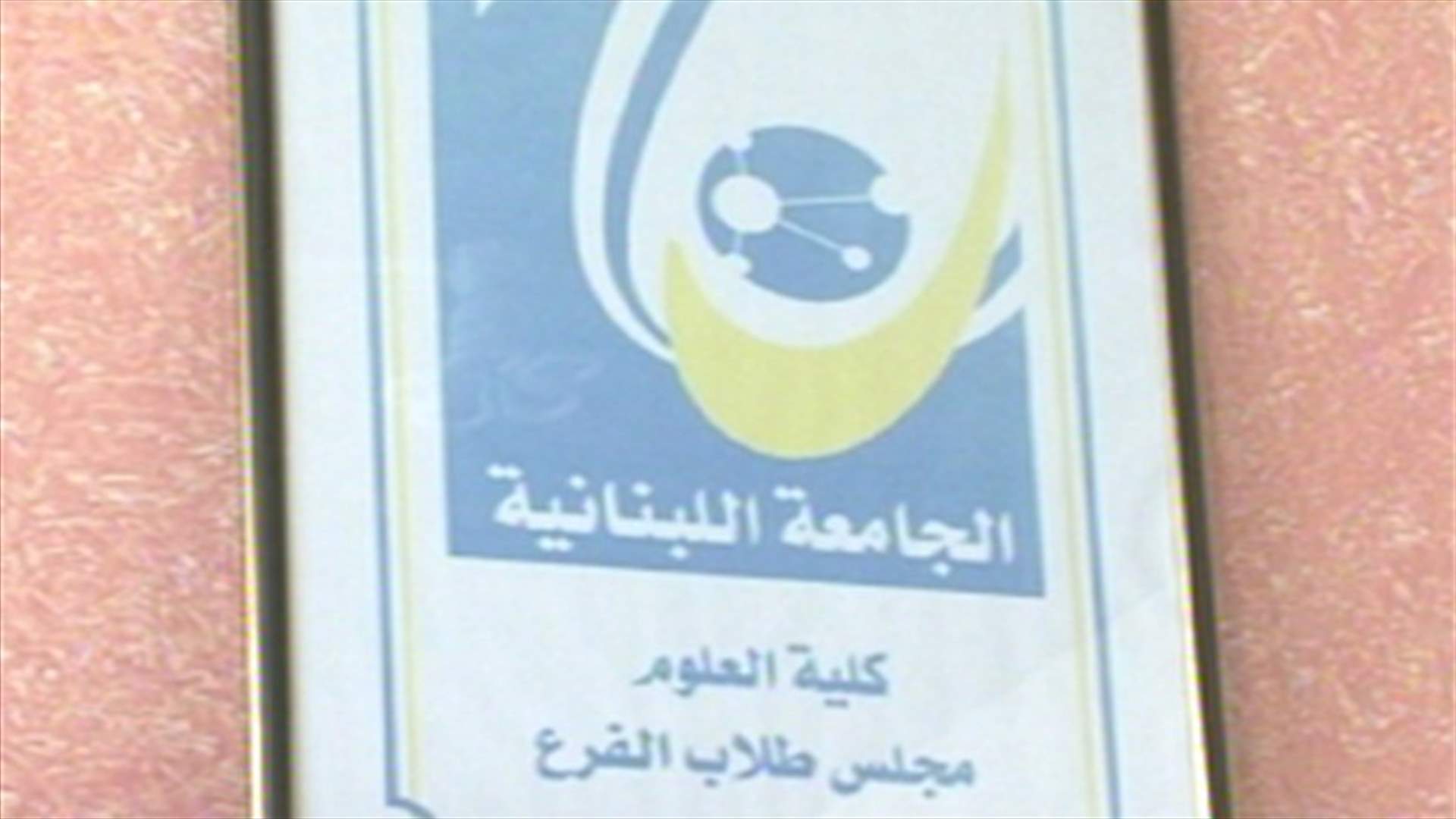 Lebanese University - M1 students taken aback by sudden registration fee increase 