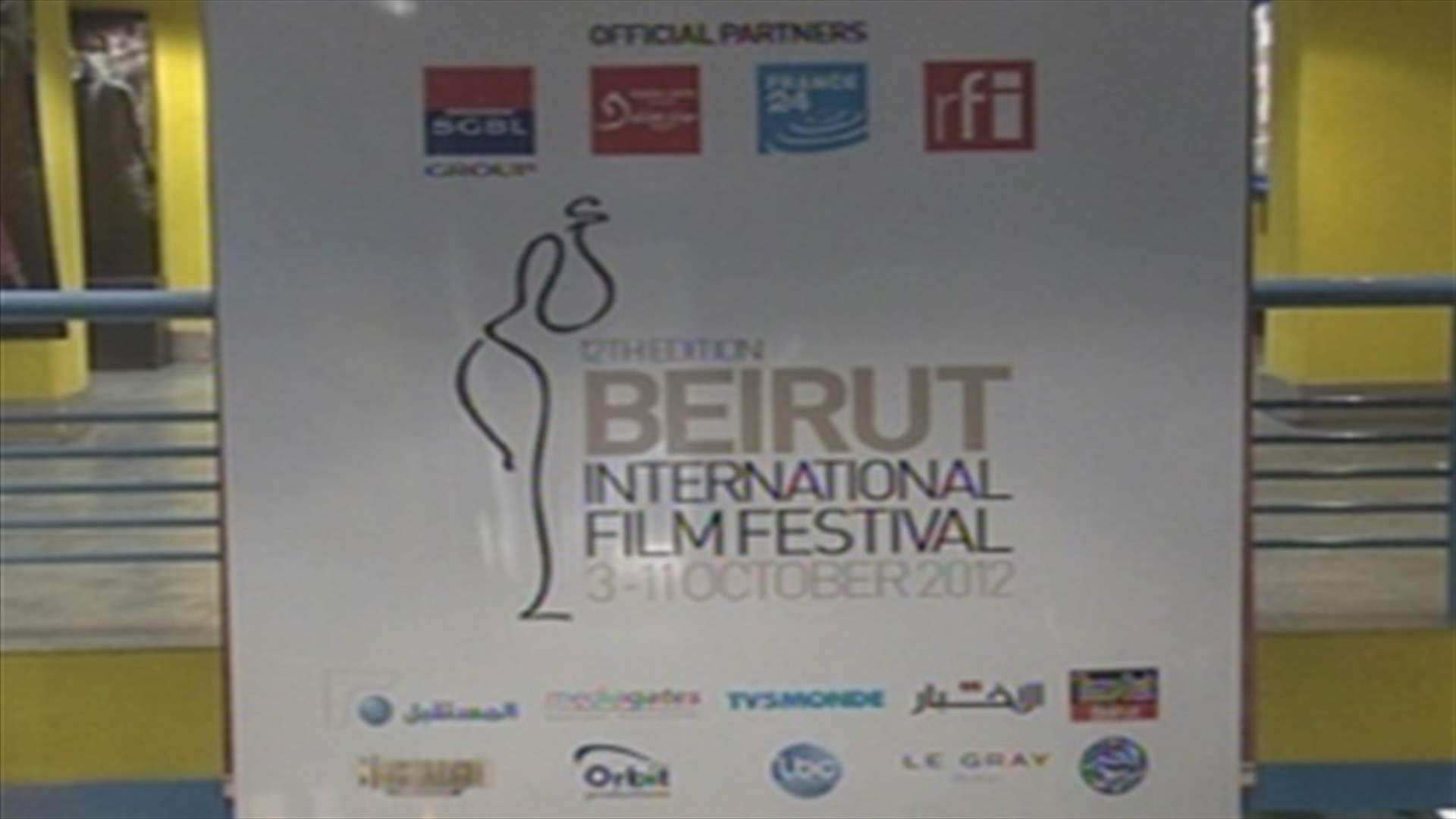 افلام تحاكي الواقع العربي في مهرجان بيروت للسينما