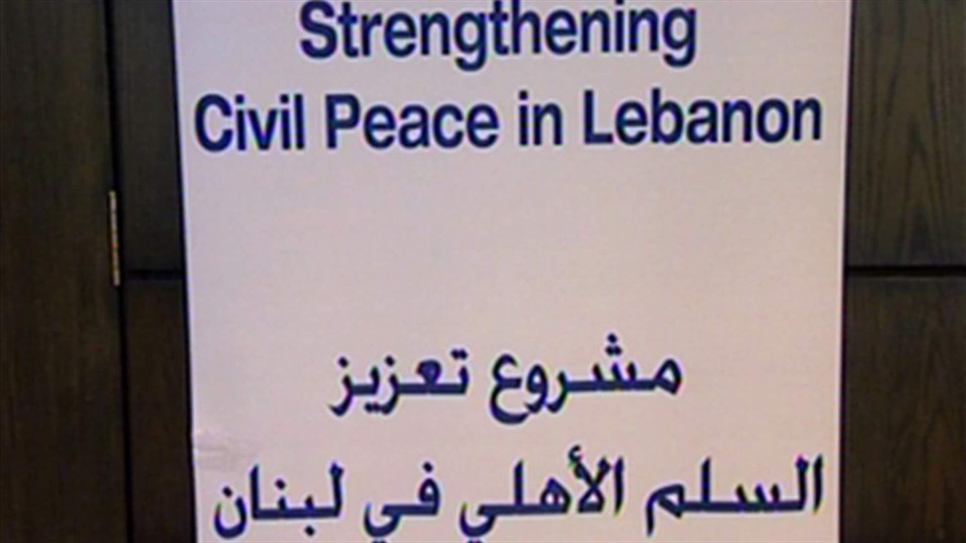 Mukhtars’ current situation and role in maintaining civil peace