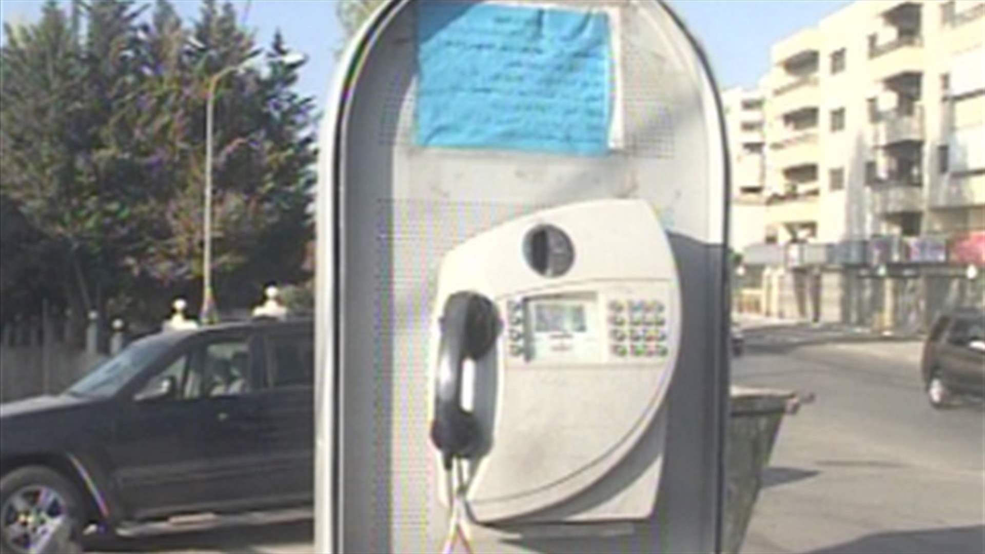 غرف الهواتف العمومية في البقاع في دائرة الإهمال والنسيان
