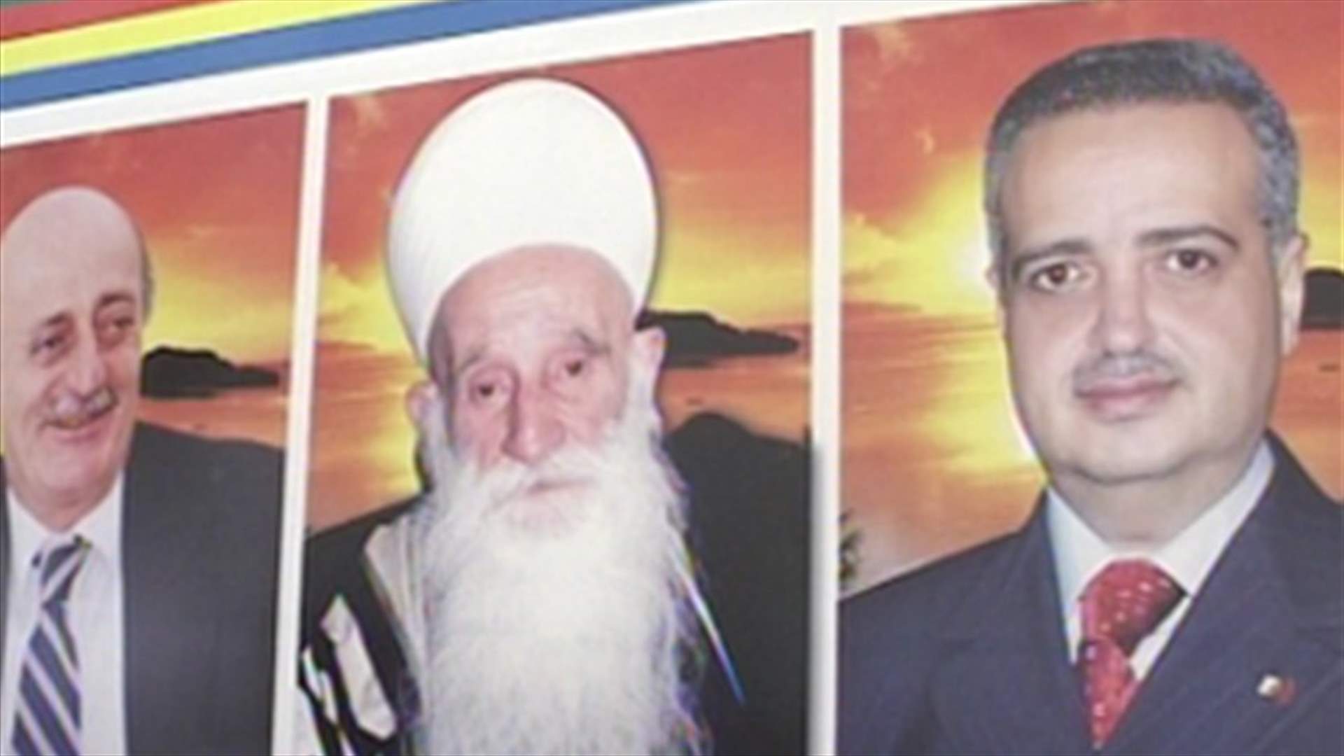 جنبلاط وارسلان ..بأول لقاء بعد الخلاف على انتخابات المجلس المذهب الدرزي 