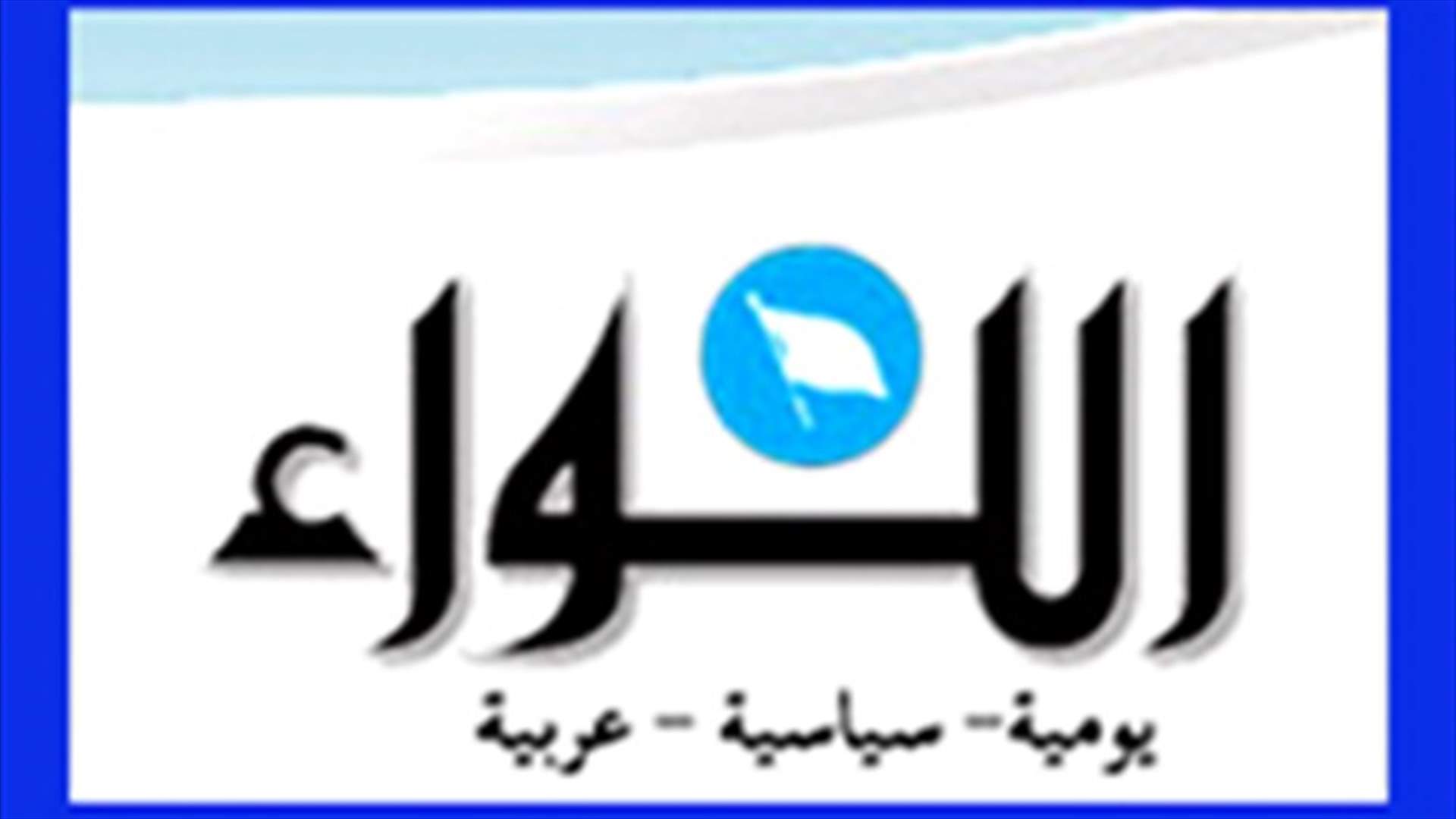 توافق بين ميقاتي ووزراء جنبلاط