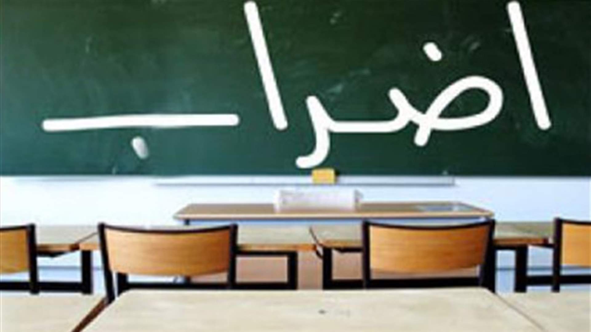 Confusion among students, will schools commit to strike?
