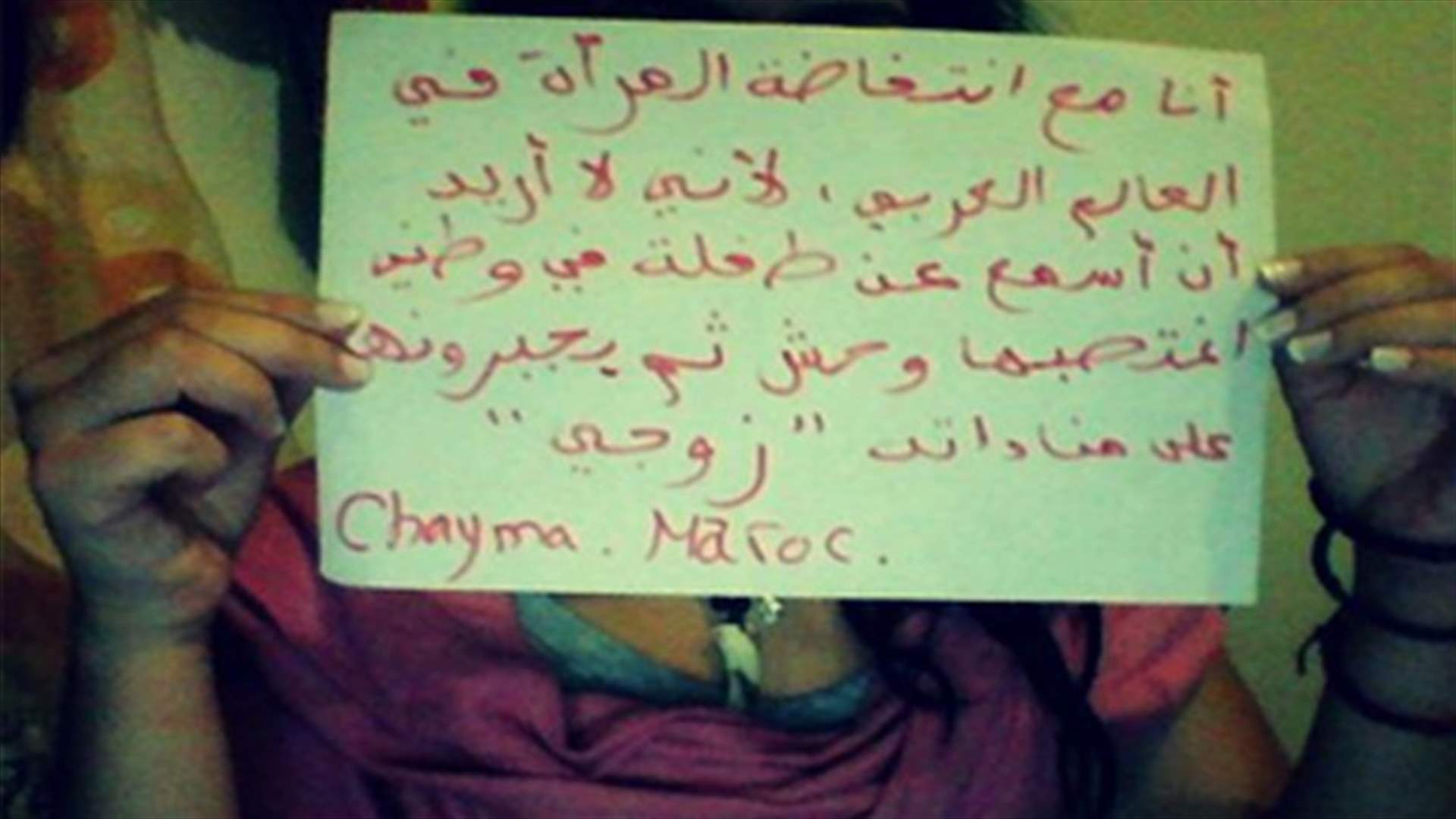 Arab women launch cyber campaign to fight against discrimination 