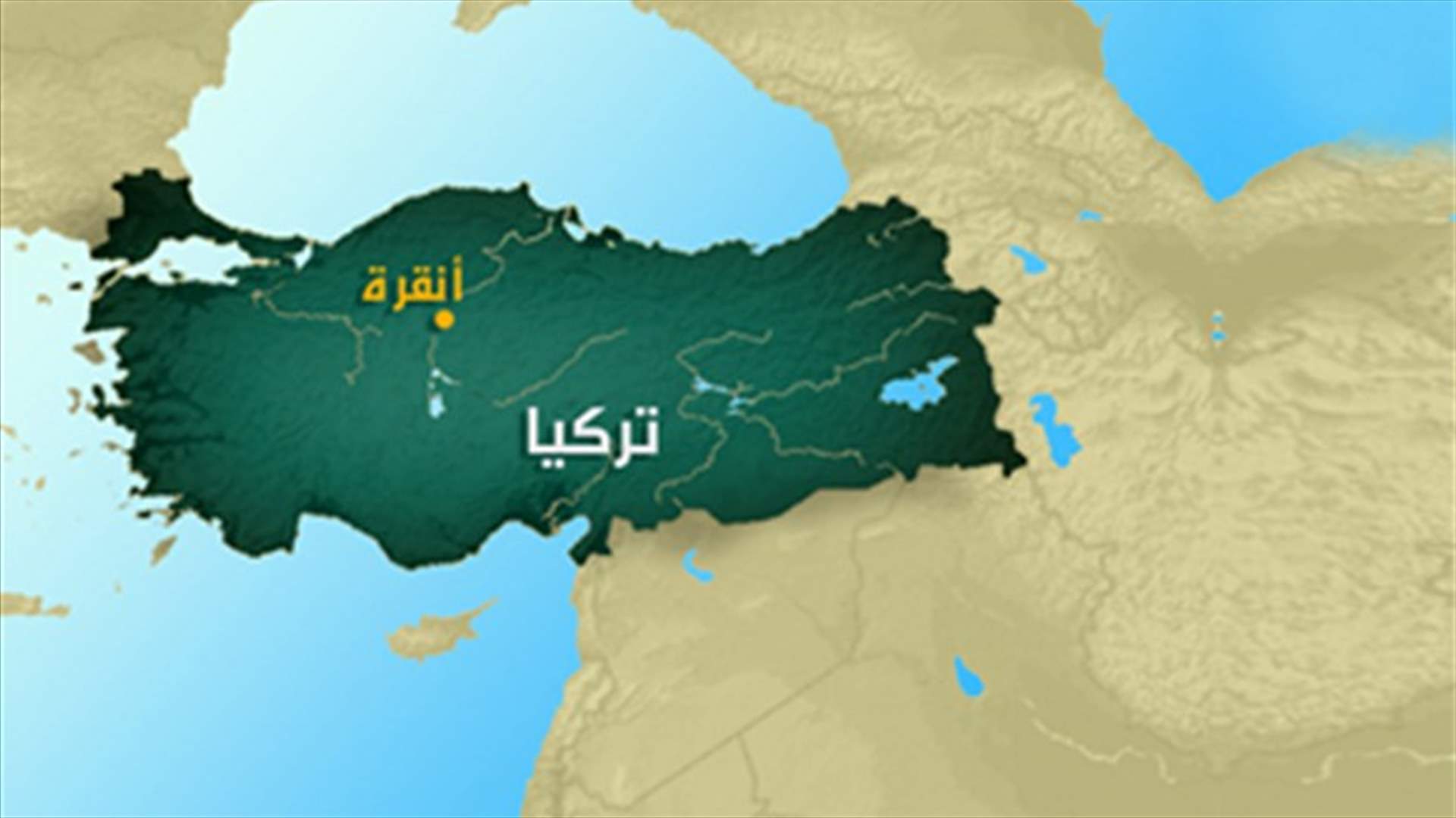 مقتل ثلاثة مسلحين جنوب شرقي تركيا
