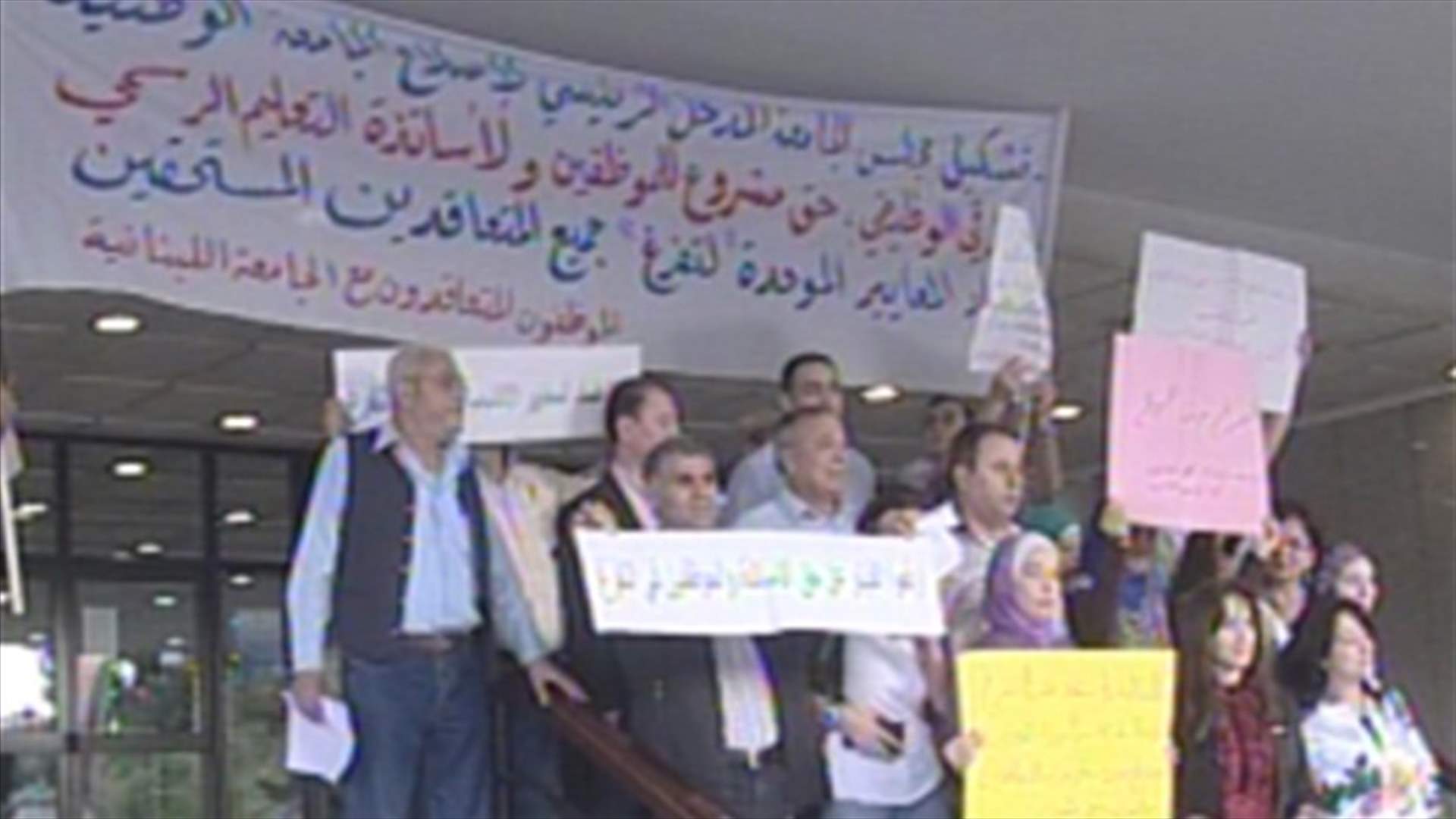 Lebanese University's contract teachers and employees stage sit-in