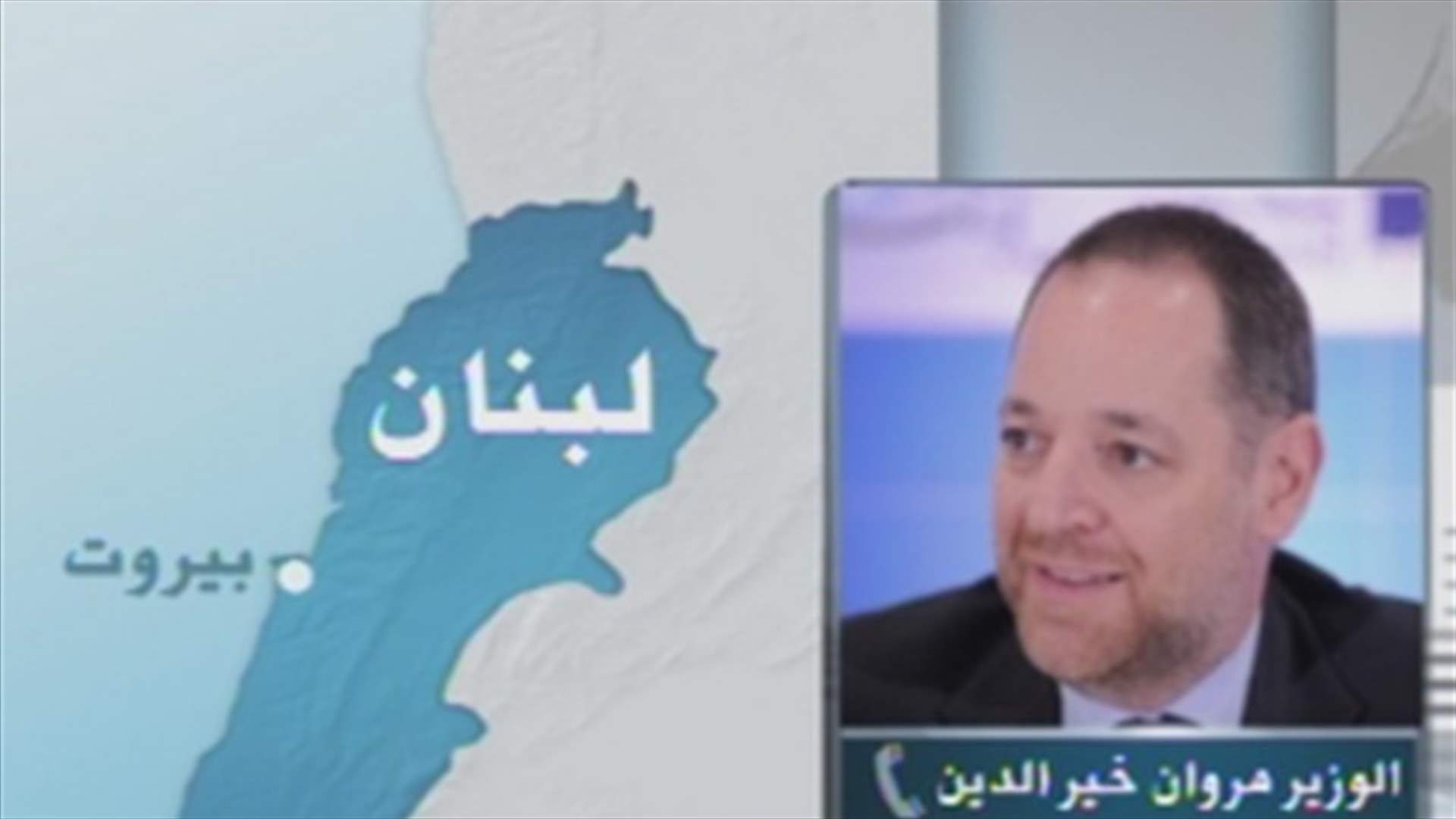 خير الدين للـLBCI : لا يمكن تحويل السلسلة لمجلس النواب قبل ايجاد ايرادات