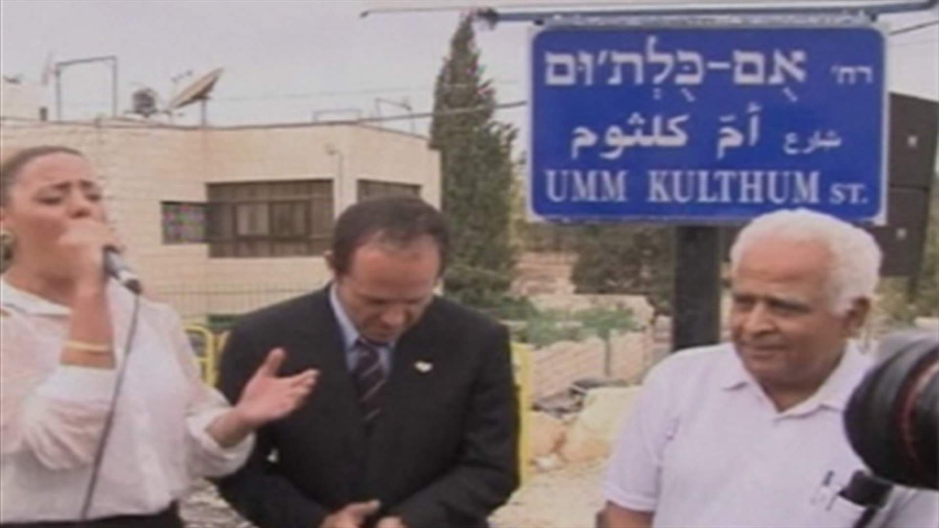REPORT: Oum Kalthoum in Beit Hanina, Jerusalem