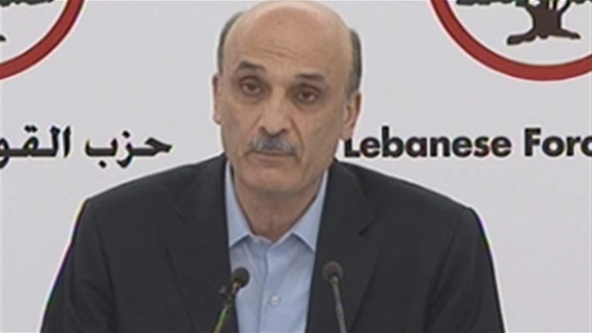 Geagea calls on cabinet to resign immediately