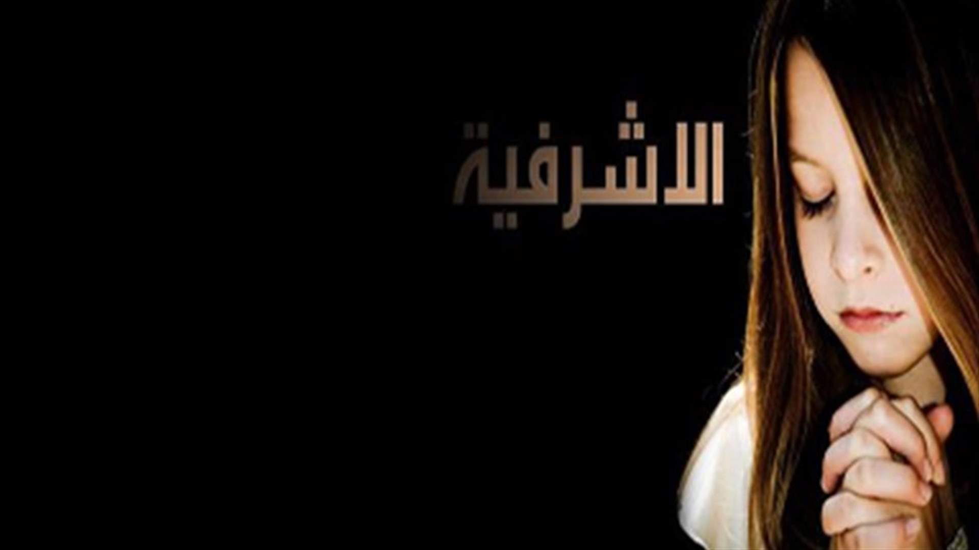 Op-ed: As Lebanon weeps, I dream a dream 