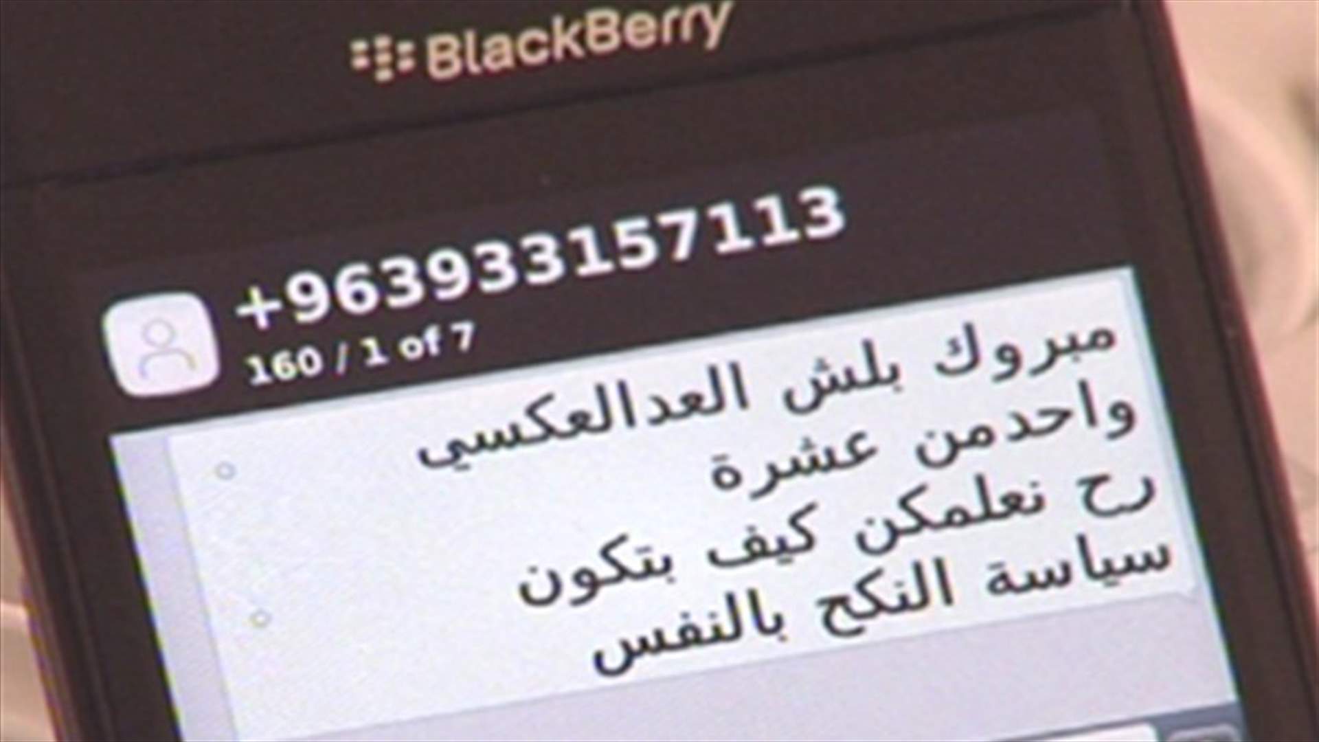REPORT: The truth behind short threat messages sent to Lebanese MPs 