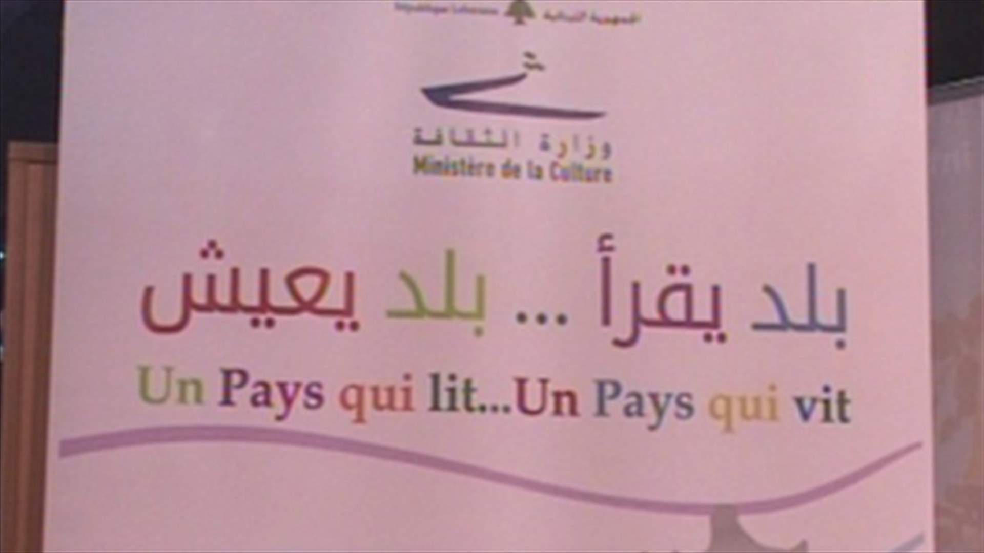معرض الكتاب الفرنكوفوني تحدى الاوضاع الامنية وفتح ابوابه 