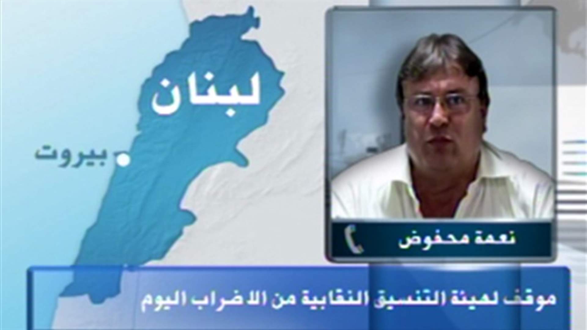 Mahfoud: Syndicate Coordinating Committee calls off strike
