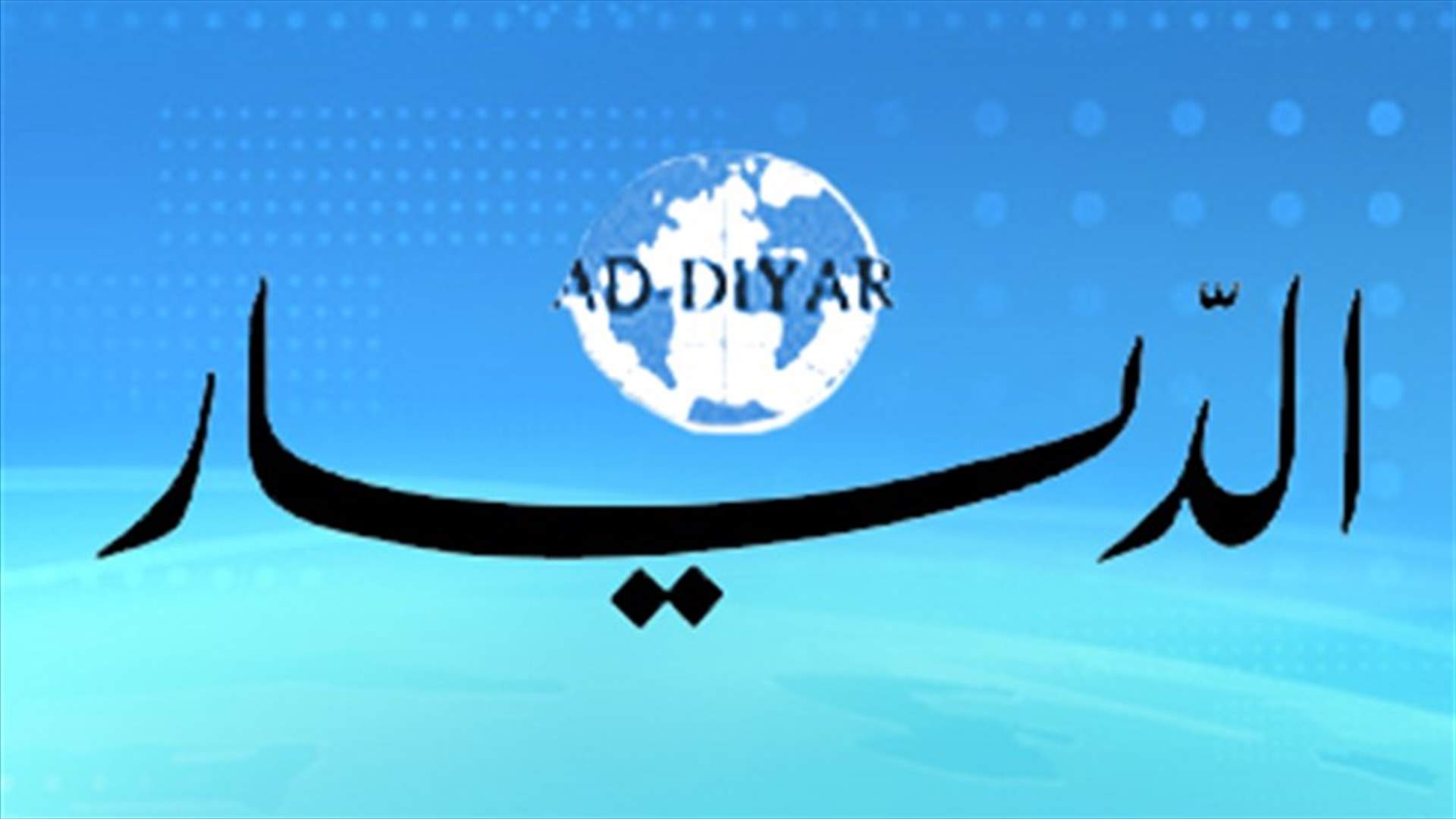 Judge Madi refers al-Diyar to Criminal Investigations Court 