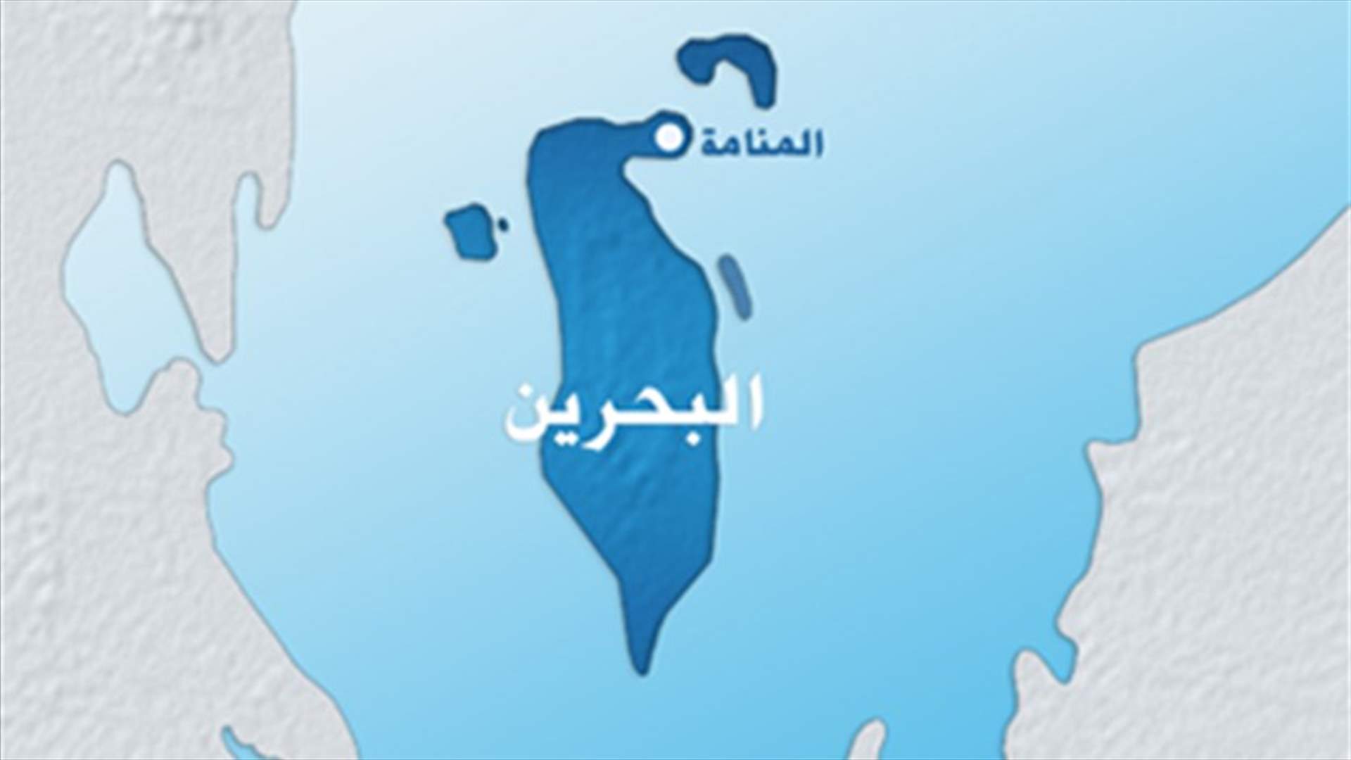 Five bomb blasts hit Bahrain capital, two workers killed