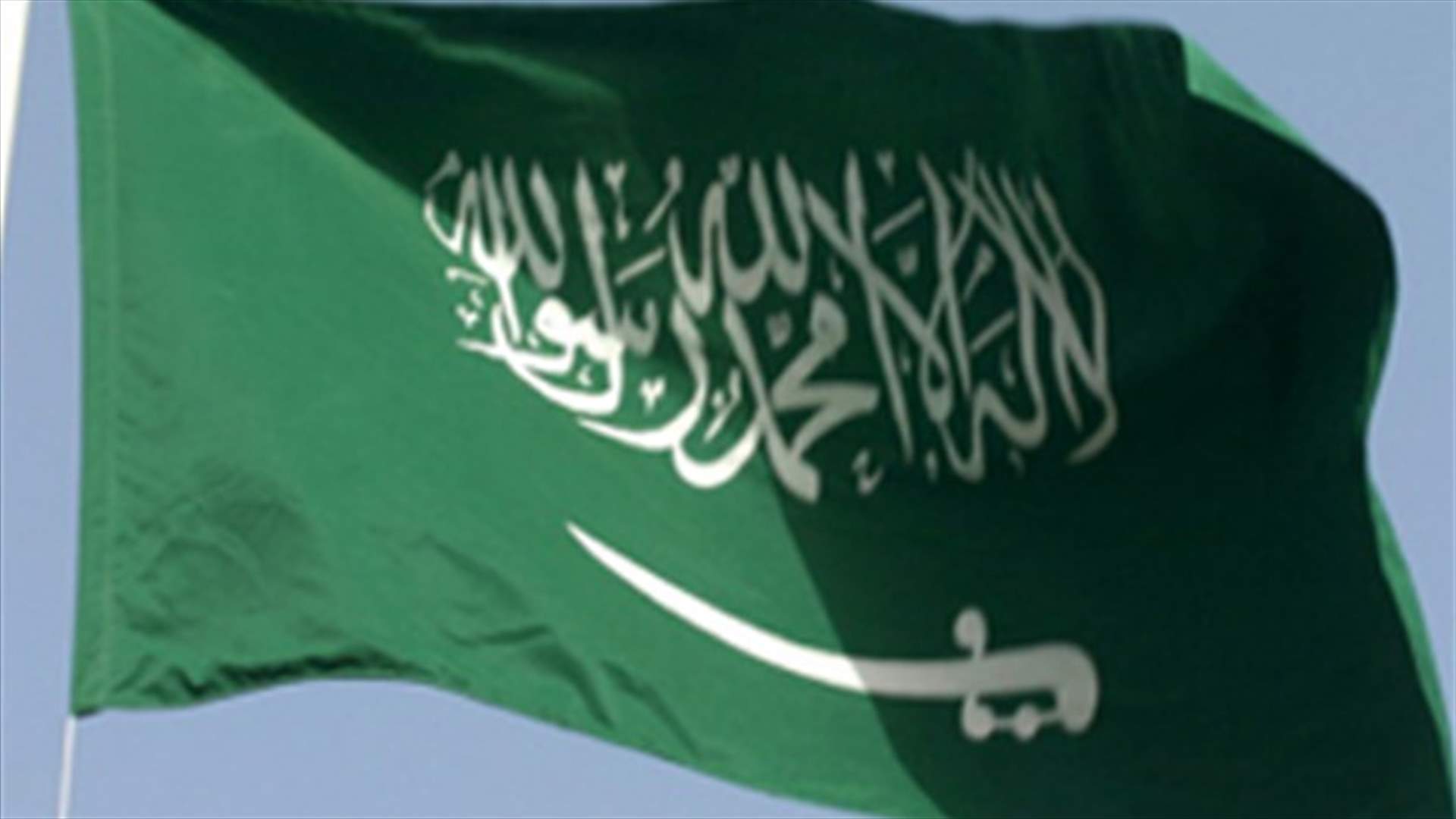 Saudi Arabia names Prince Mohammed bin Nayef as interior minister