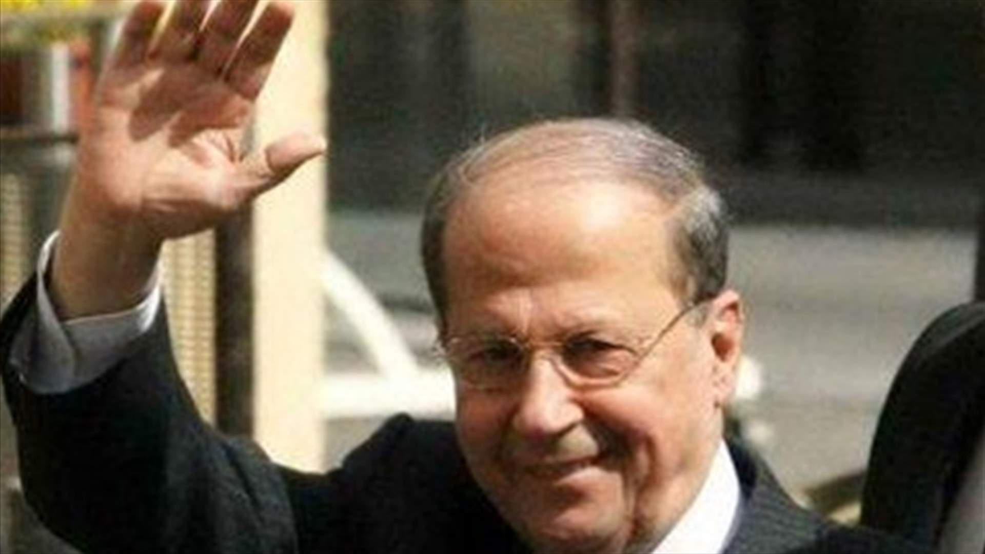 عون:جعجع محق لهذا ذهبت لكندا... وشكلوا الأخلاق قبل حكومة