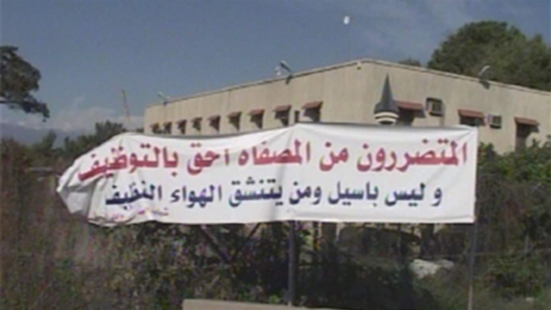 اعتصام اهالي البداوي ضد قرار باسيل مستمر
