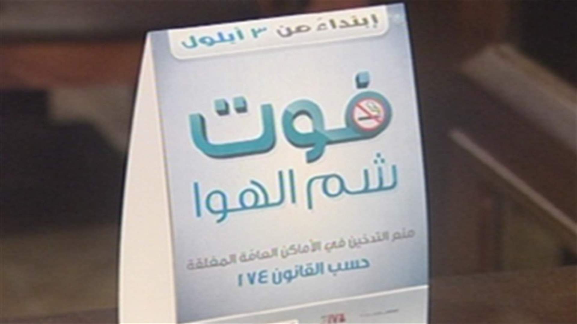 REPORT: Restaurants owners adapt to non-smoking law changes