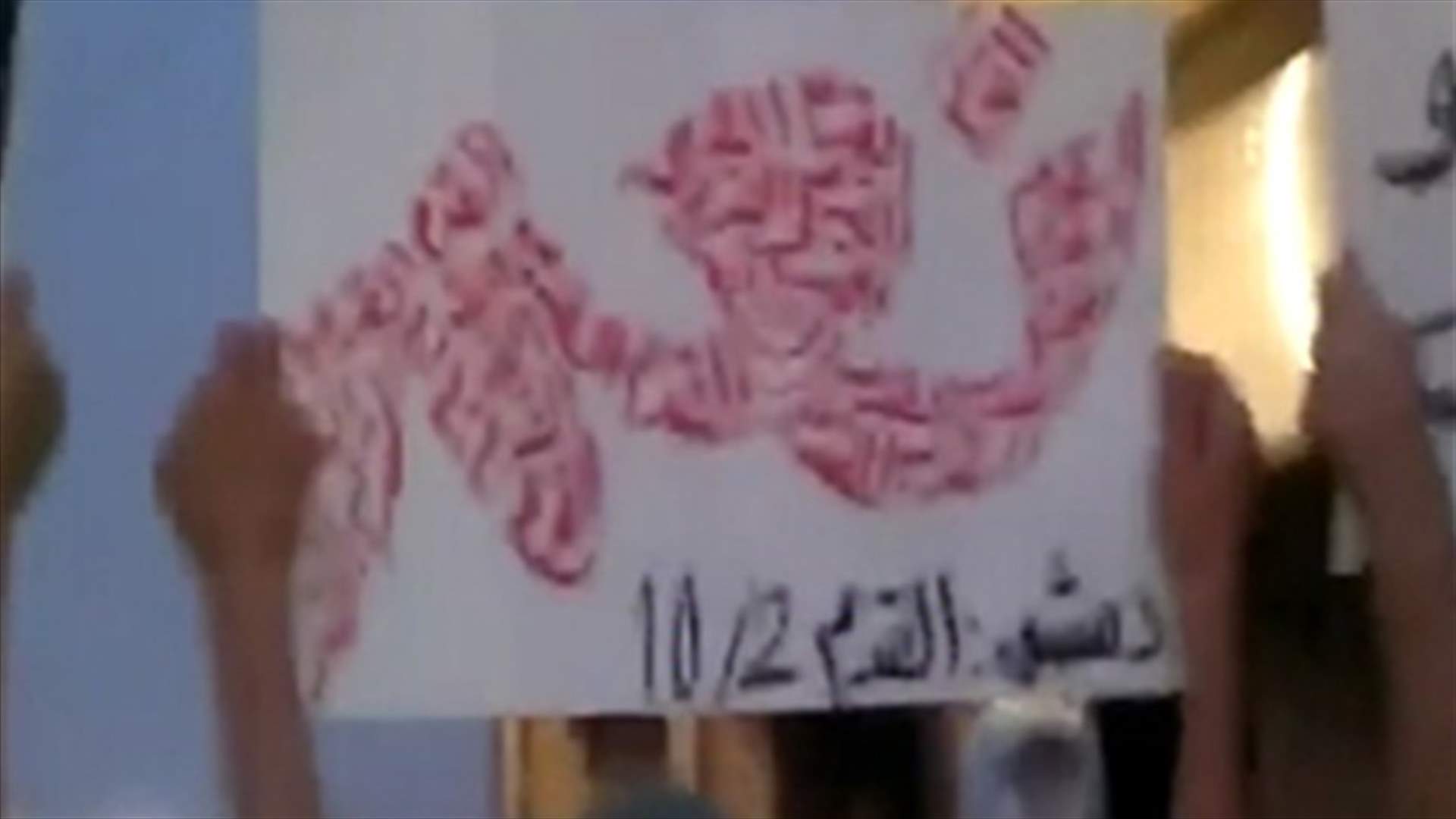 واشنطن تحظر بيع أجهزة اتصالات الى سوريا...وتظاهرات دعماً للمجلس الوطني السوري