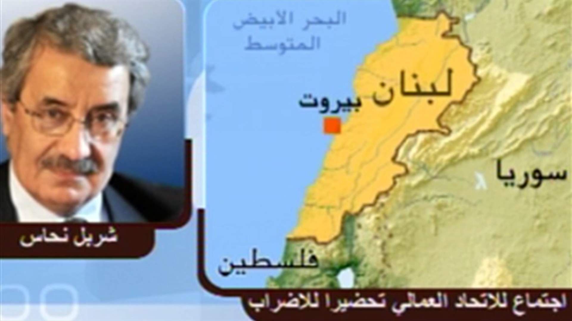 Nahas tells it like it is: blame economic policy not strikes 