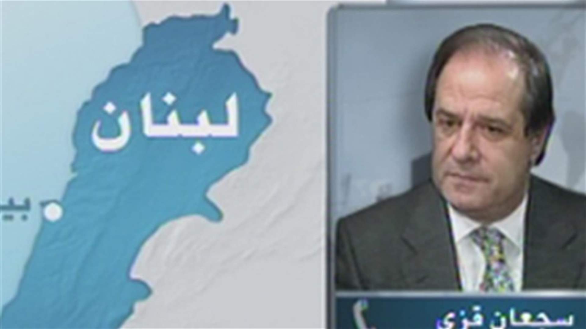 قزي للـ LBCI : تحرك كتائبي لاخراج الوضع من الازمة الراهنة
