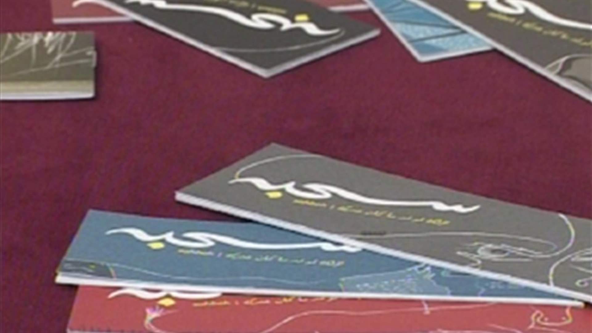مشروع "سحبة" ينطلق للتحفيز على المطالعة