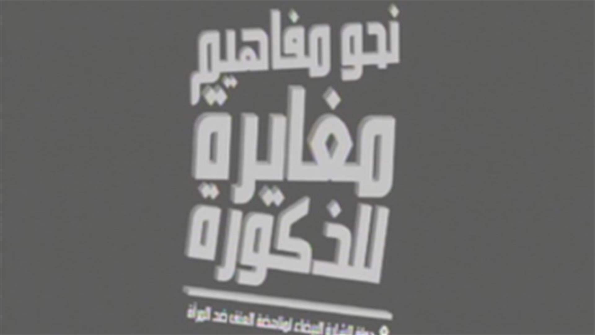 REPORT: KAFA launches 4th “White Ribbon” campaign
