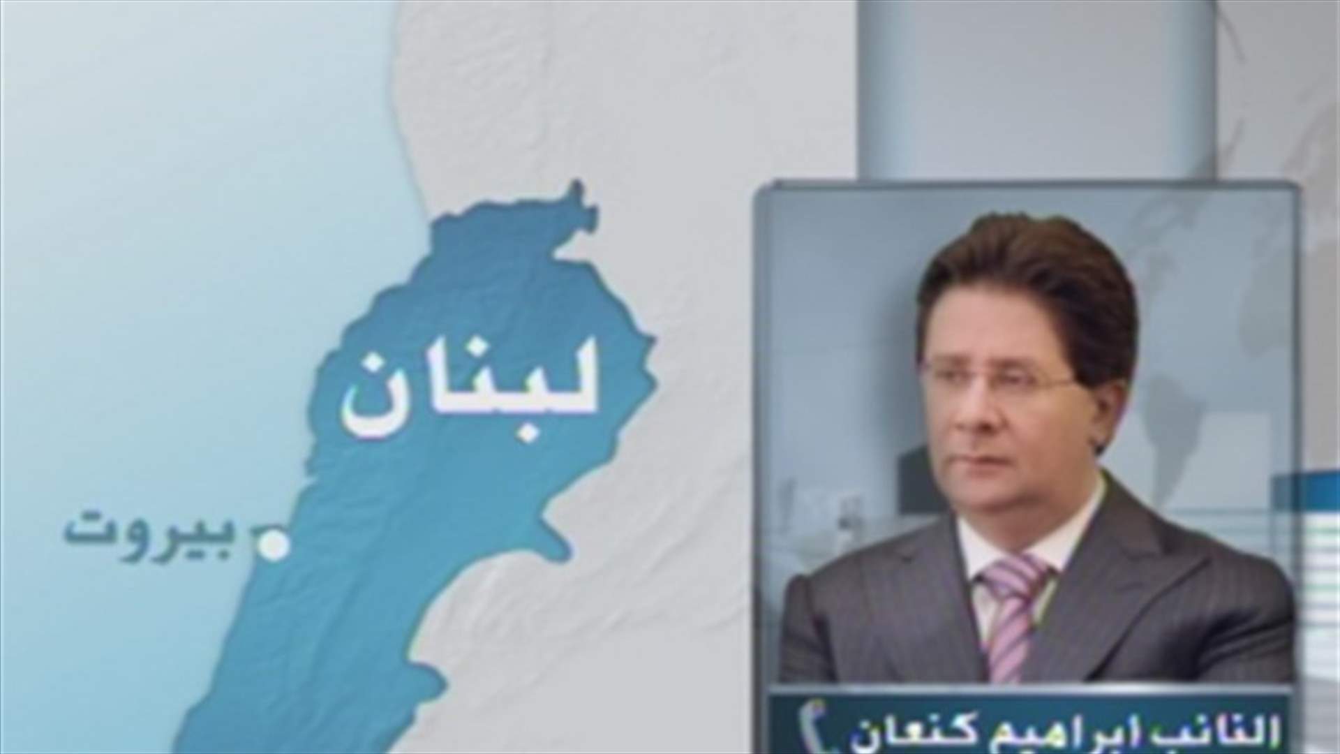 Kanaan to LBCI: 1960’s law is unjust, must be changed to ensure fair representation for all 