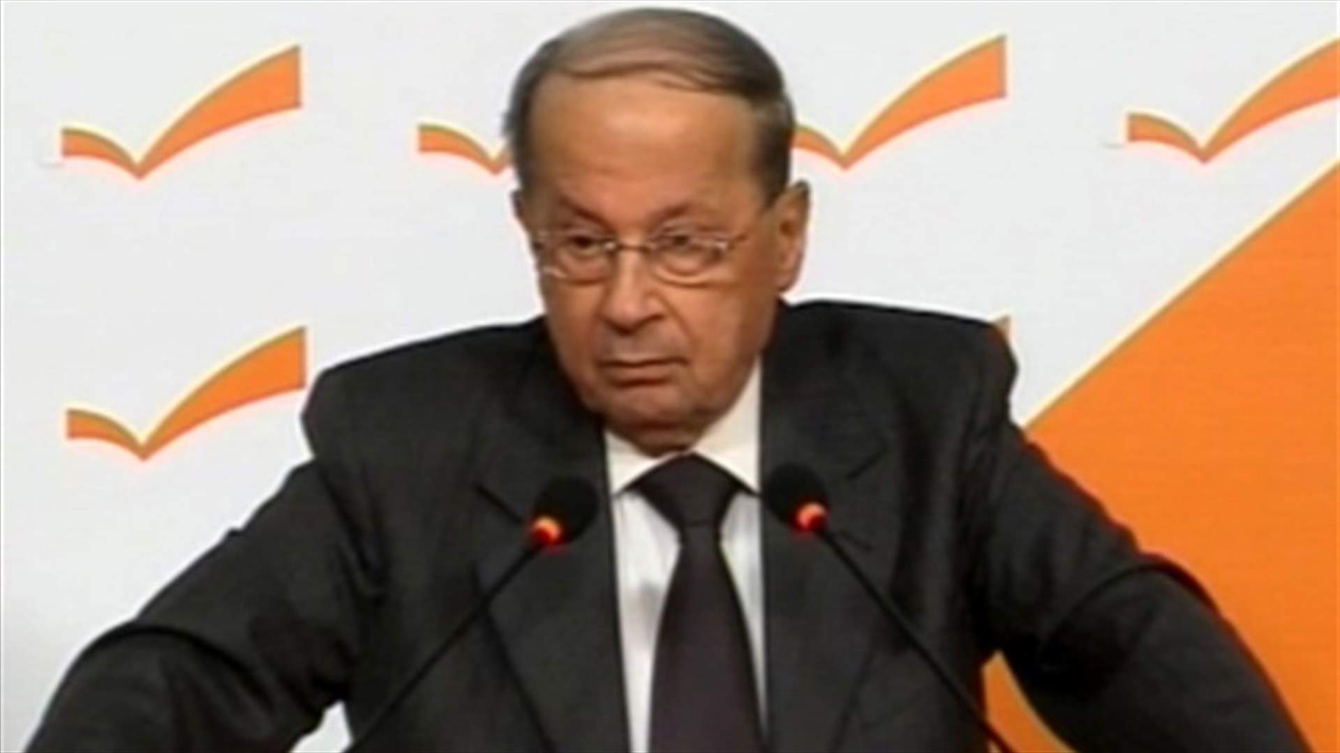 Aoun: The Lebanese have all conceded on the unfairness of the 1960's electoral law 