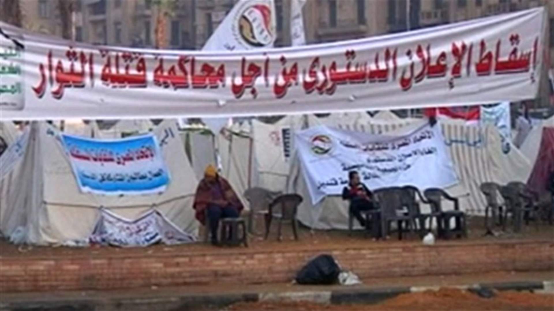 Egypt draft constitution limits presidential terms
