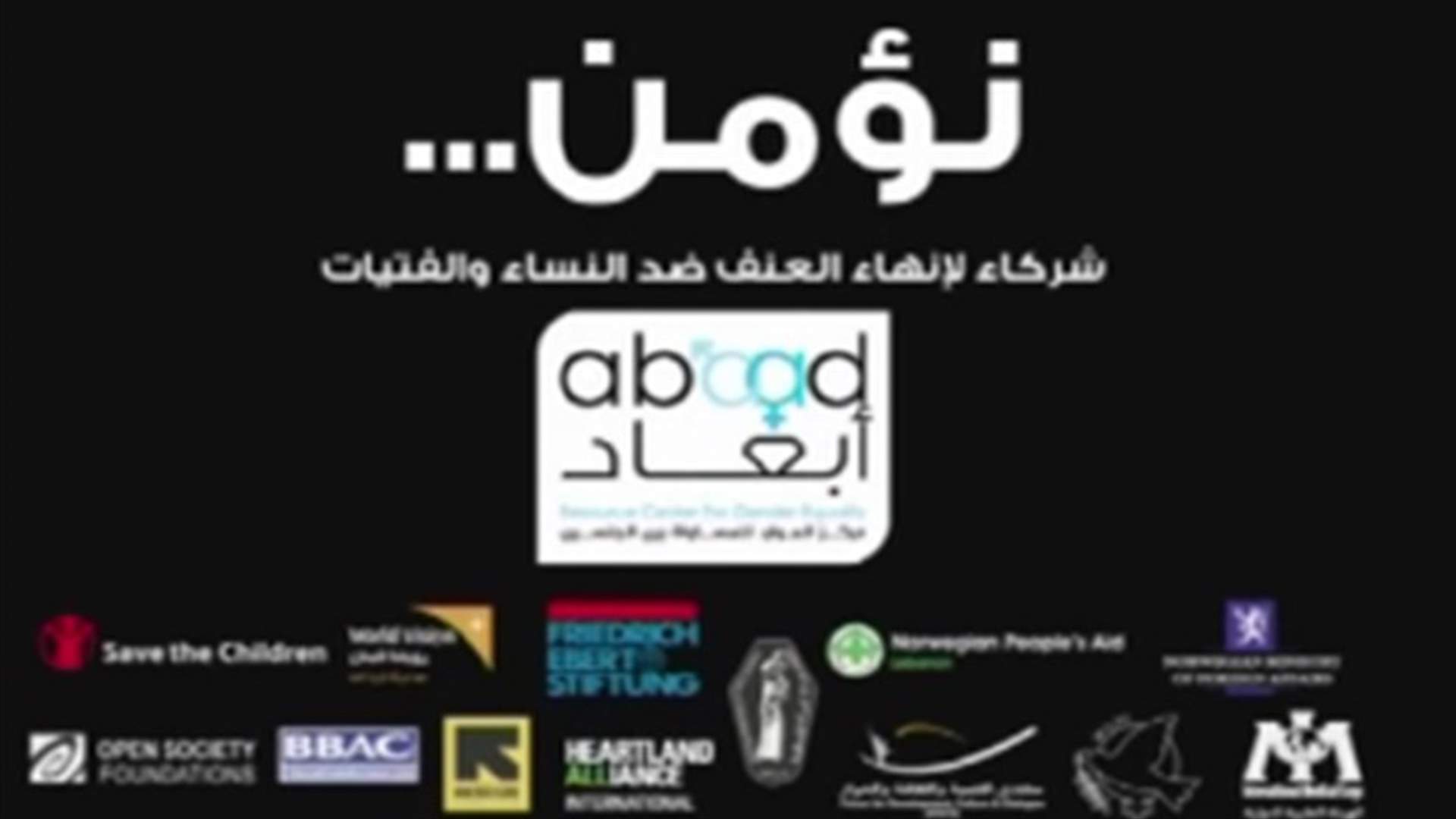 REPORT: Campaign dedicated to combat violence against women