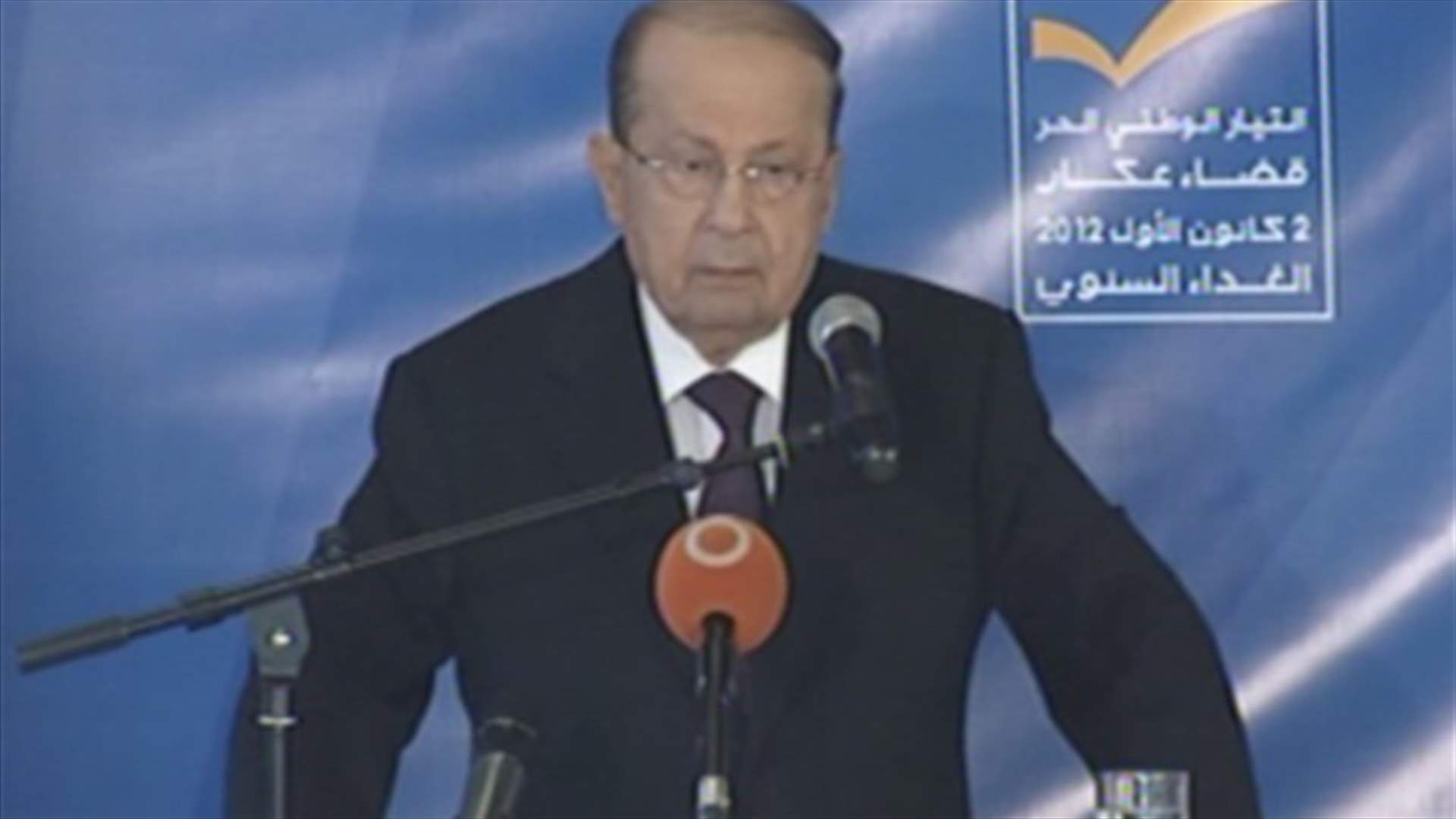 Aoun: Akkar lacks political security 