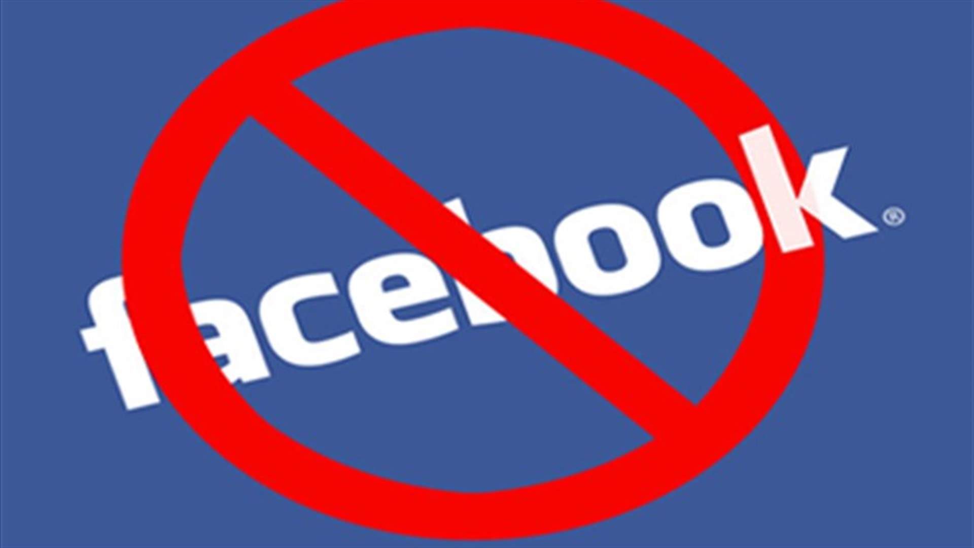 إبريق الداتا...ومن اين بدأ التخبيص؟...وجديده الFacebook