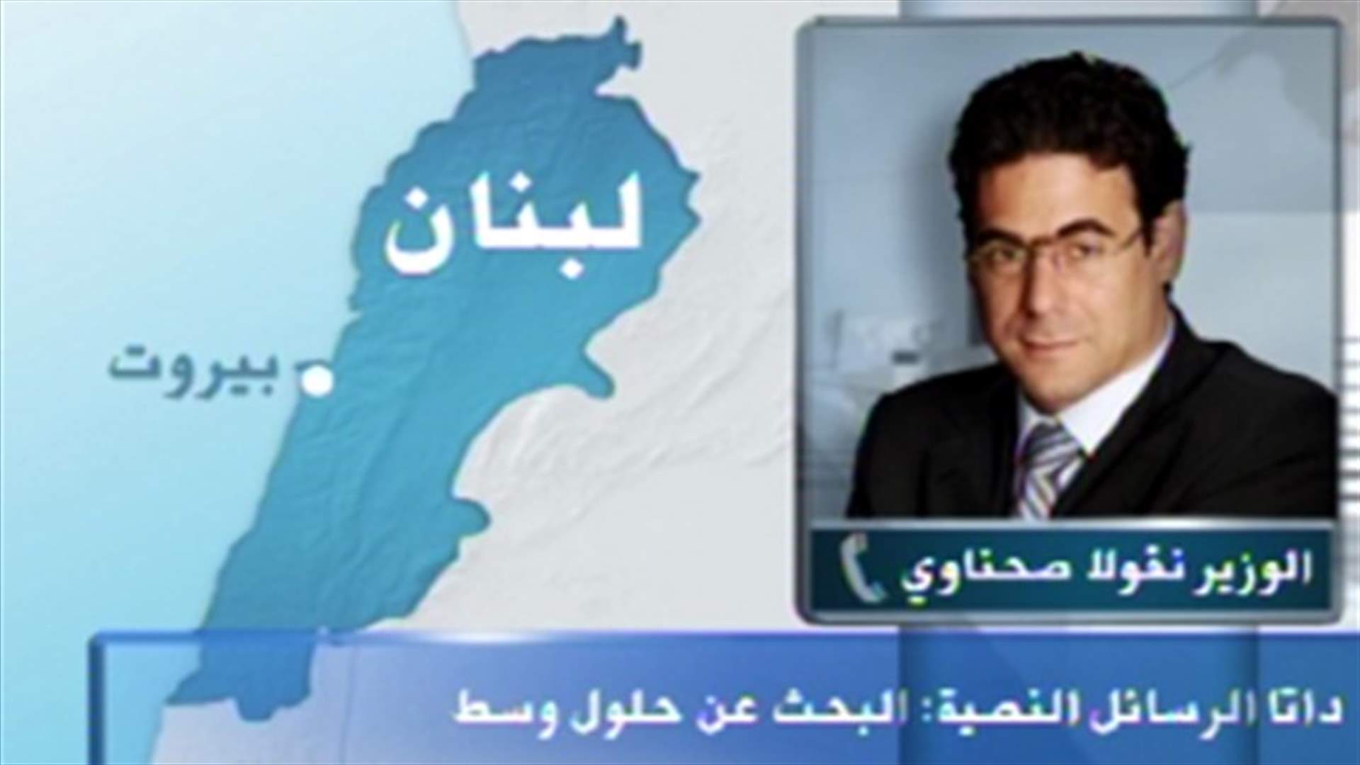 Sehnaoui to LBCI: There will be no settlement on the data issue