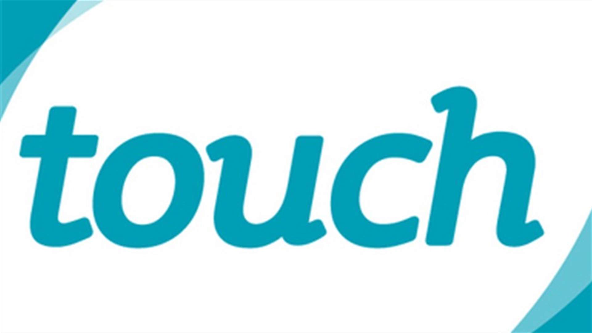 تدمير محطات touch في اشتباكات طرابلس 