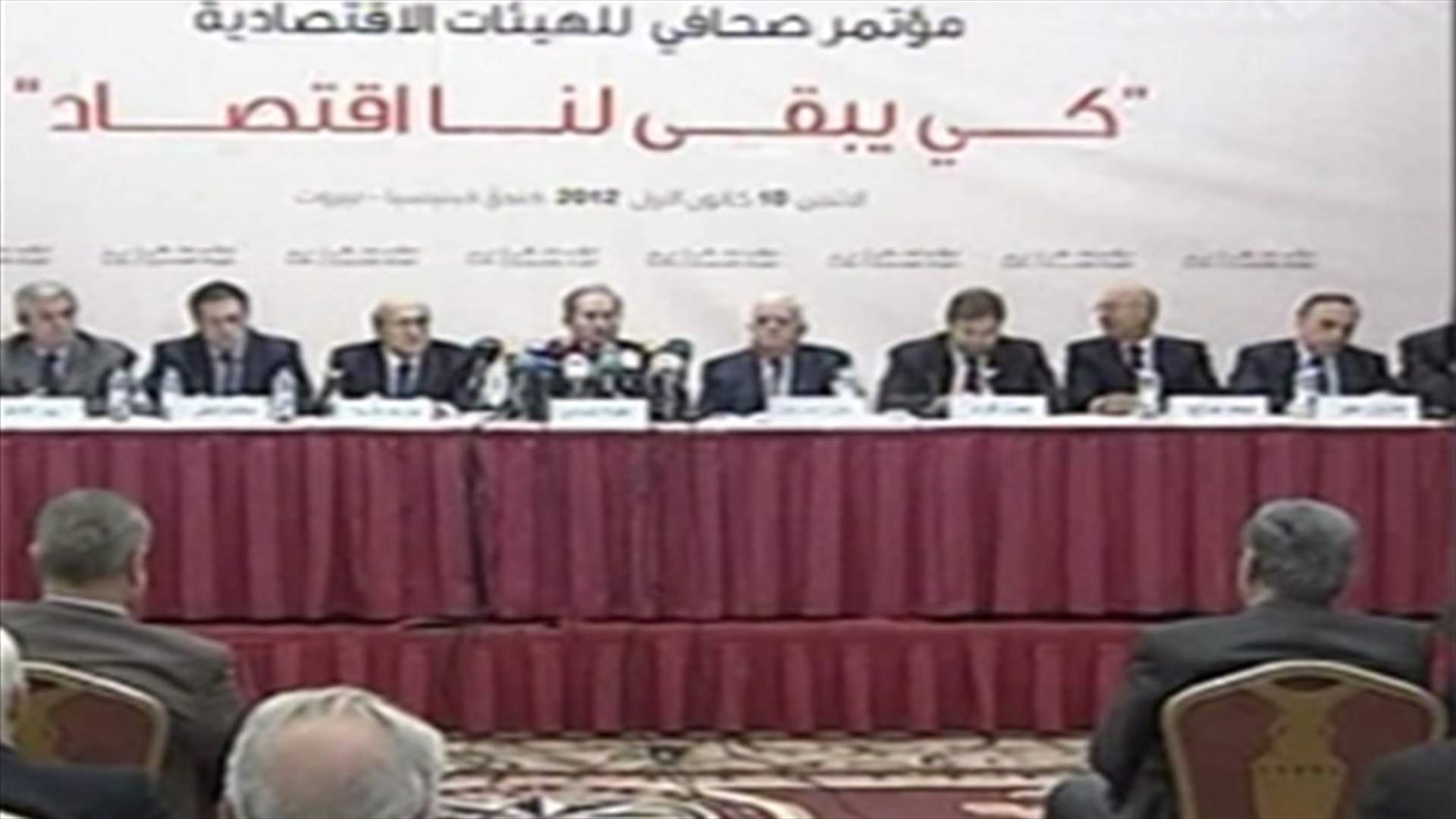 هيئة التنسيق: ورقة رئيس الحكومة الاقتصادية كارثية  