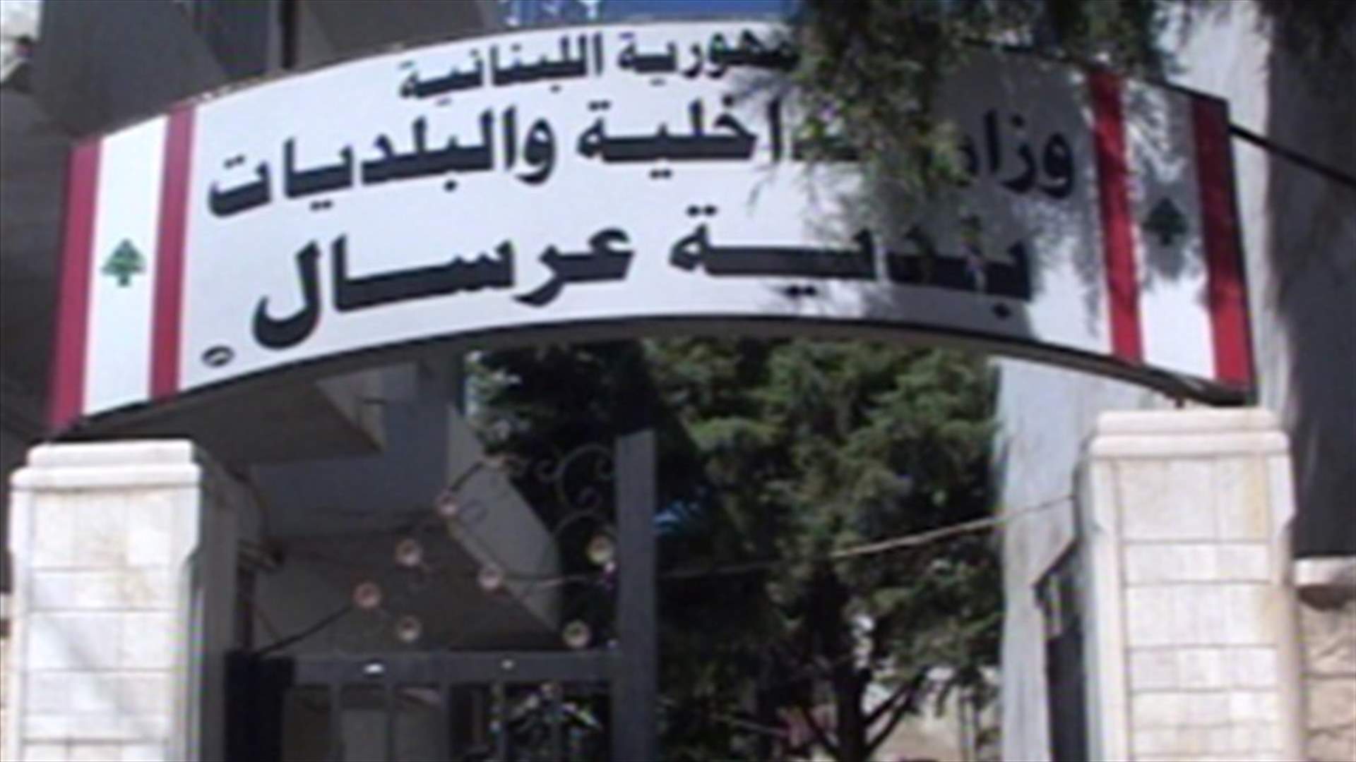 Cautious calm hovering over Arsal