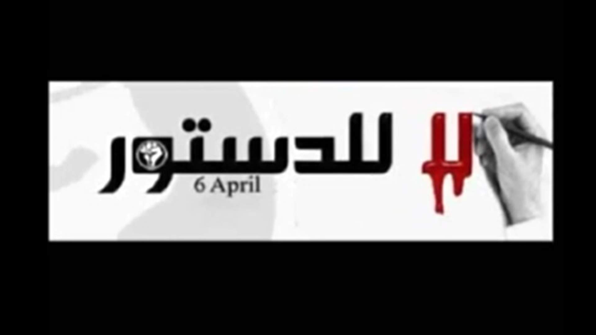 REPORT: Egypt say "No to Constitution" via social media platforms 