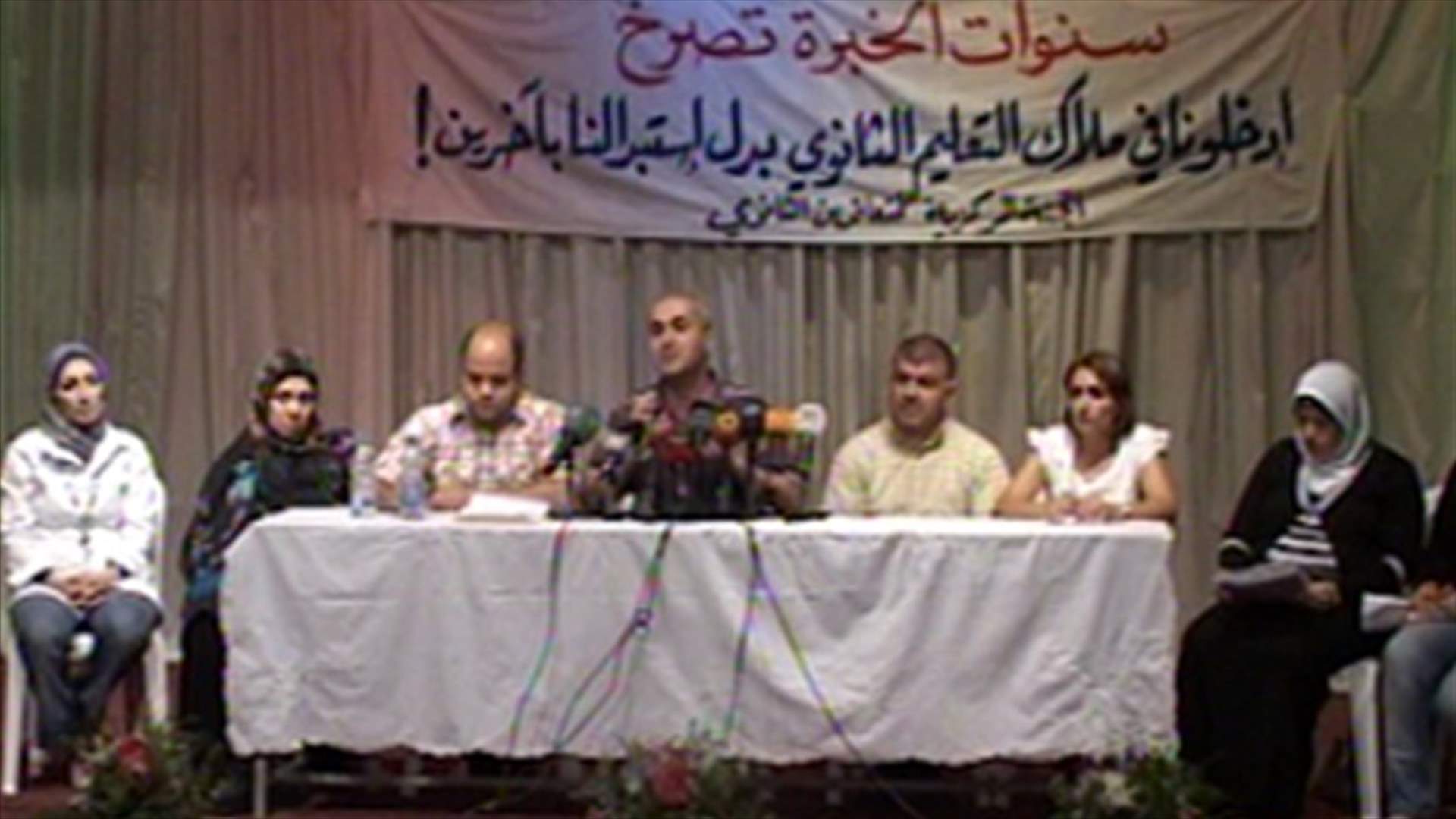اساتذة التعليم الثانوي الرسمي والخاص أيدوا الاضراب العام