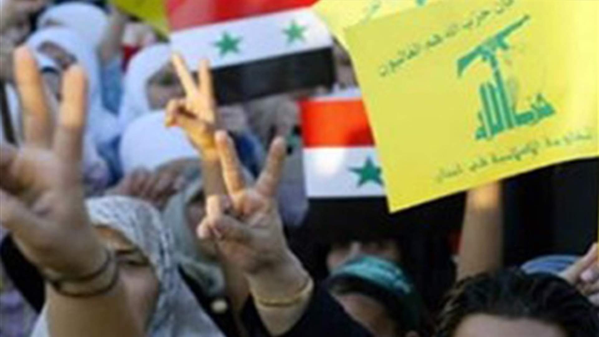 احراجات يواجهها "حزب الله" بفعل الازمة السورية