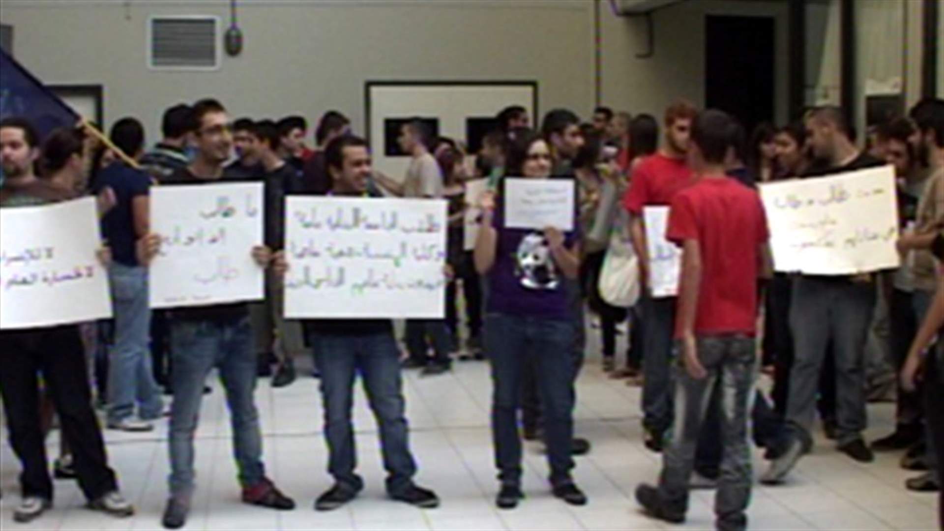 طلاب الجامعة اللبنانية يعتصمون احتجاجاً على تأخر بدء العام الدراسي