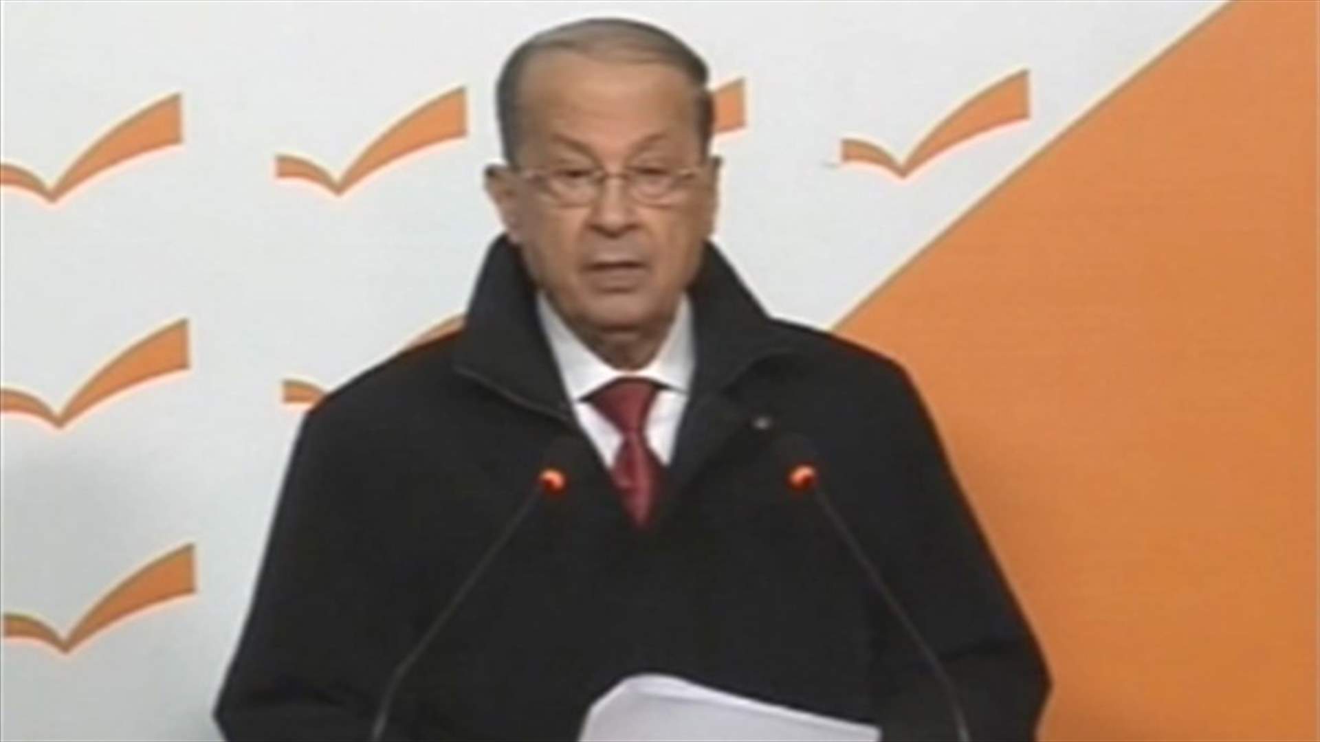 Aoun: To remain silent on ‘takfeeri’ attitudes is unacceptable 