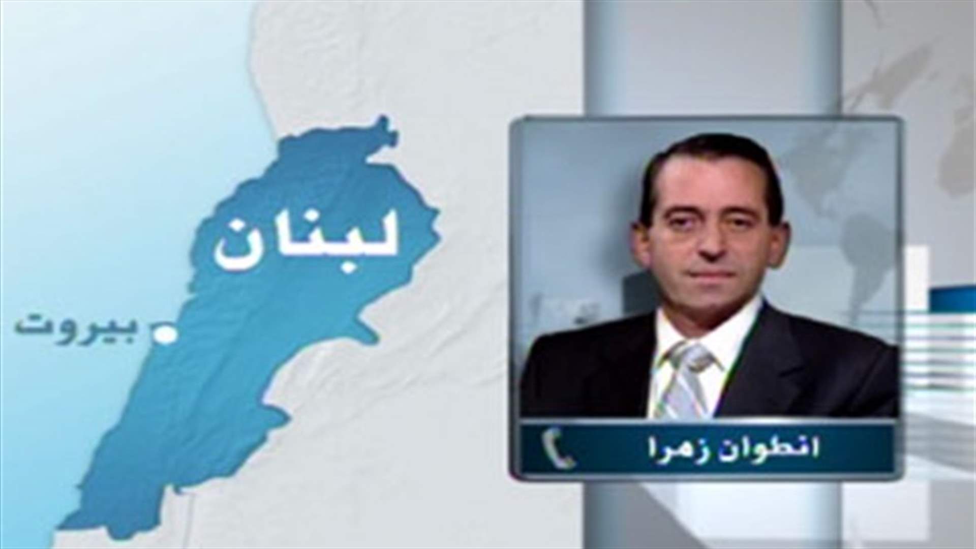 زهرا للLBCI:شهدنا أكثر من سيناريو بمناطق مسيحية لتفجير الوضع 