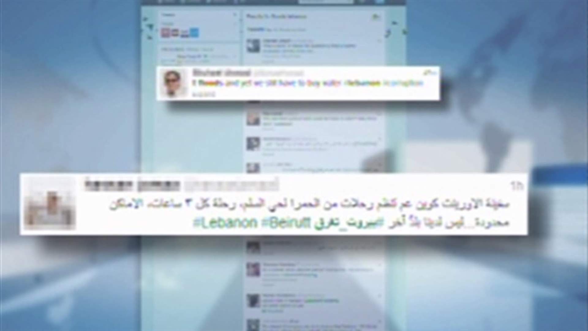 مواقع التواصل الاجتماعي فشة خلق من الطقس والطرق 