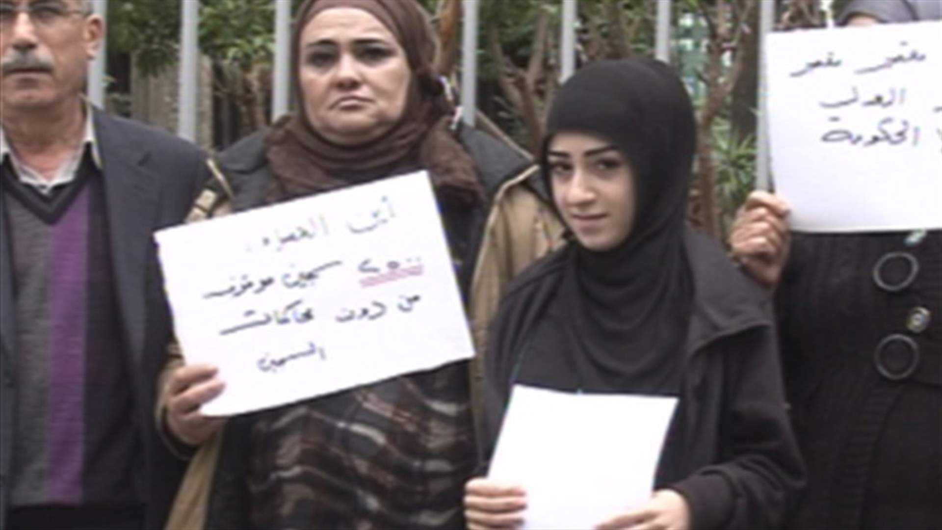 اعتصام امام مبنى وزارة العدل